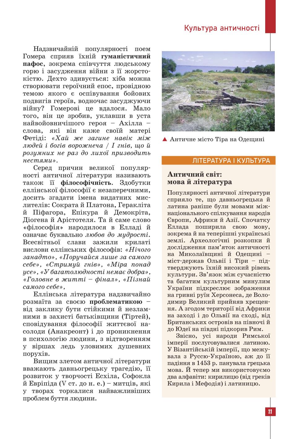 Мініатюра 11