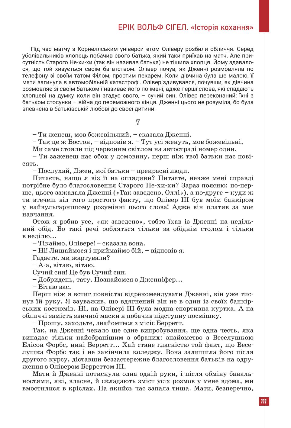 Мініатюра 111