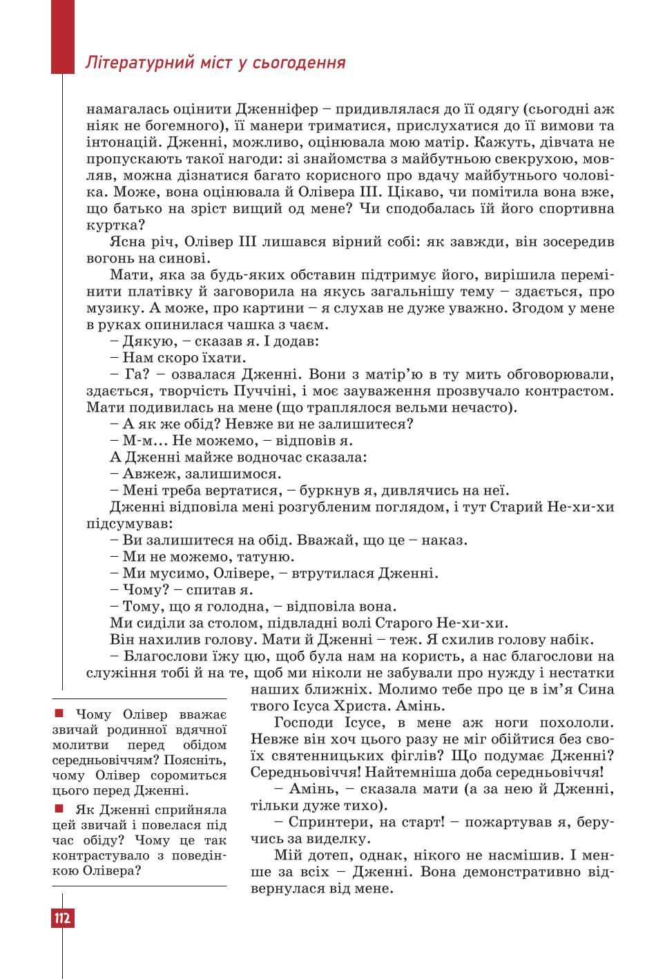 Мініатюра 112