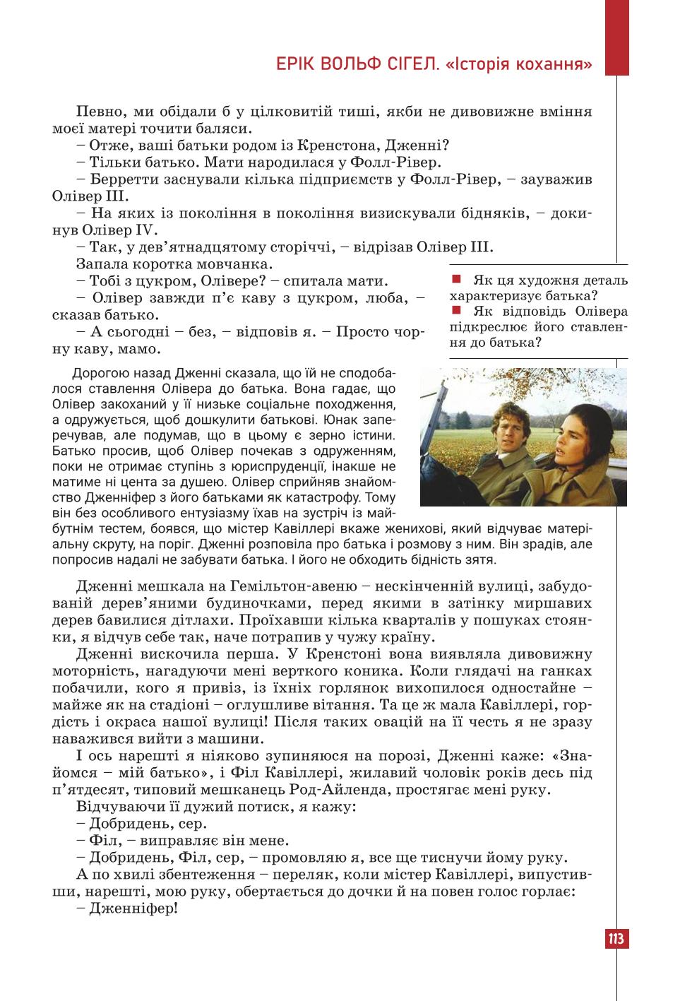 Мініатюра 113