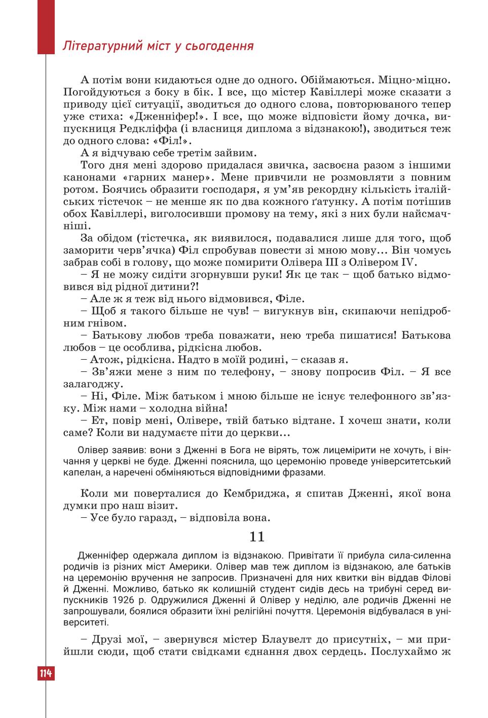 Мініатюра 114