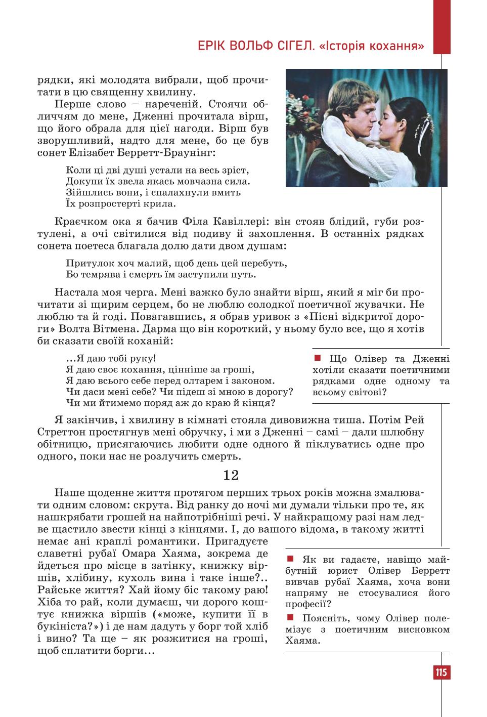 Мініатюра 115