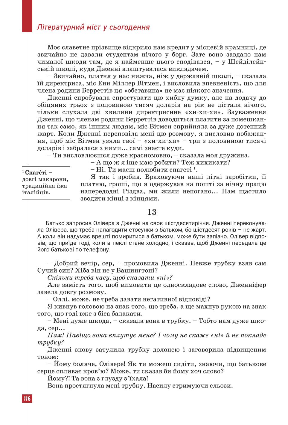 Мініатюра 116