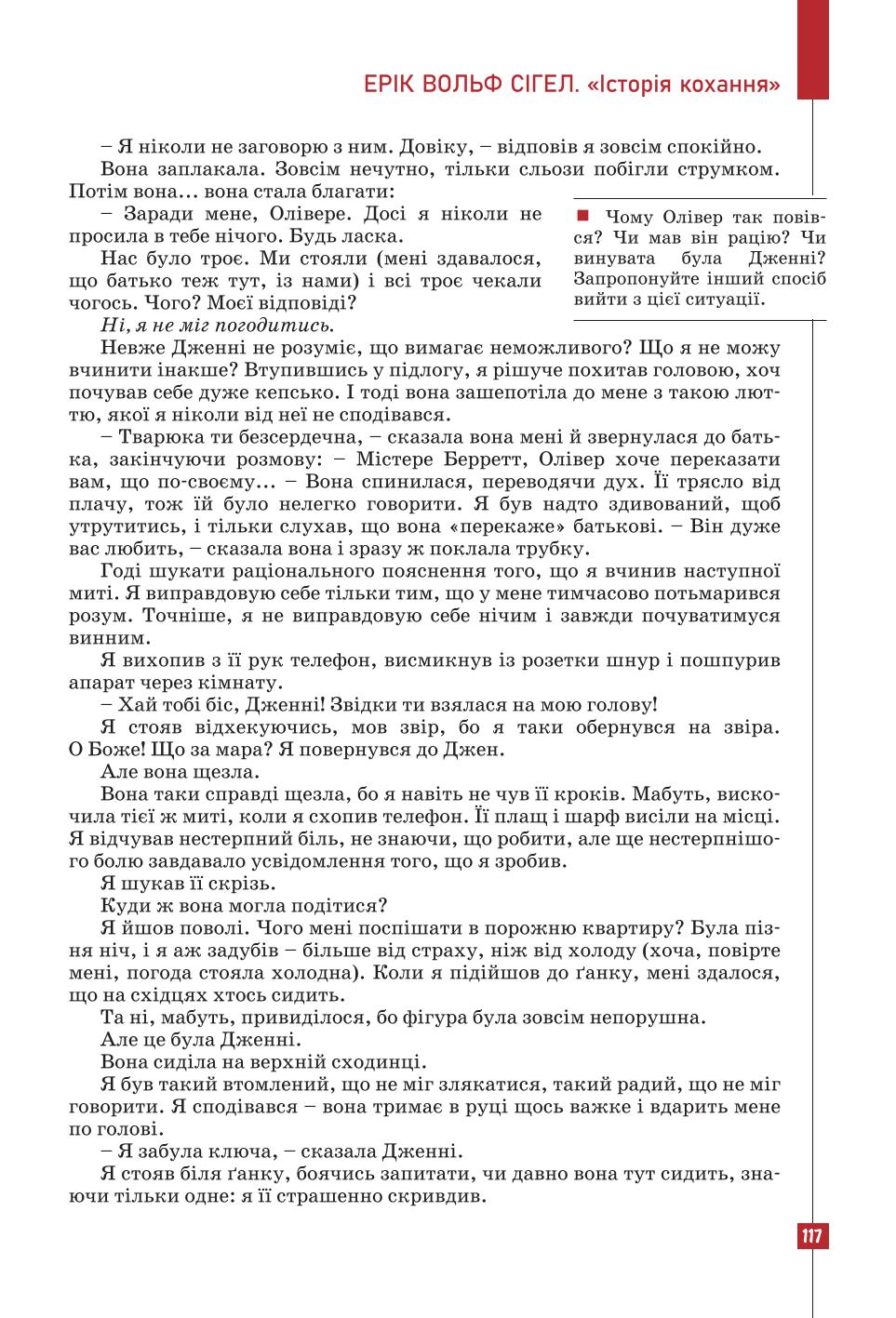 Мініатюра 117