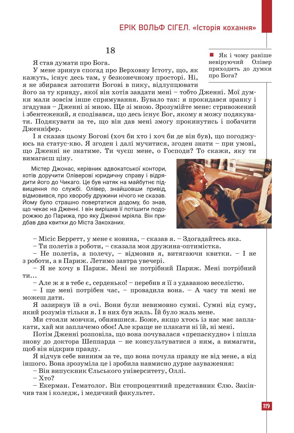 Мініатюра 119