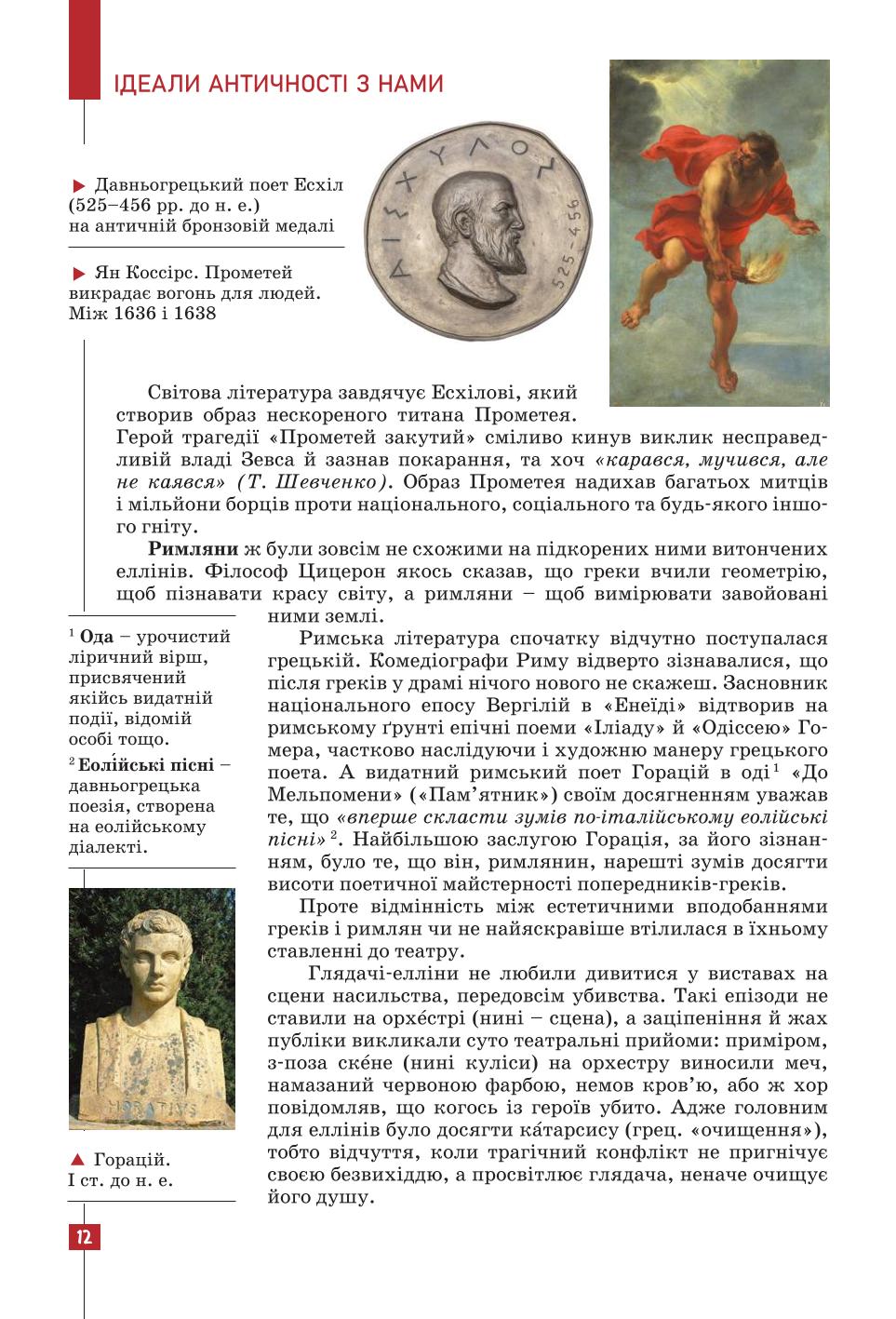 Мініатюра 12