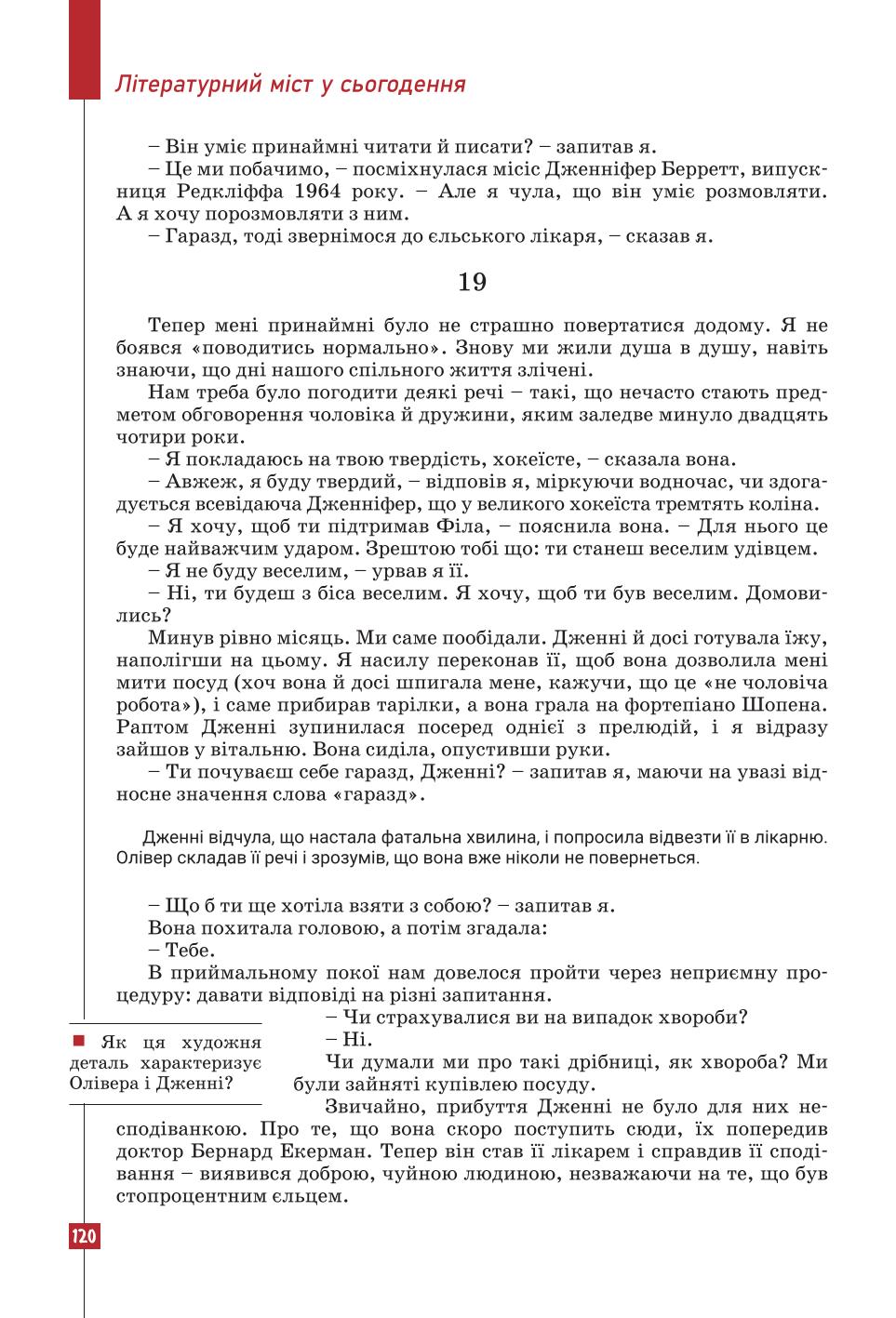 Мініатюра 120
