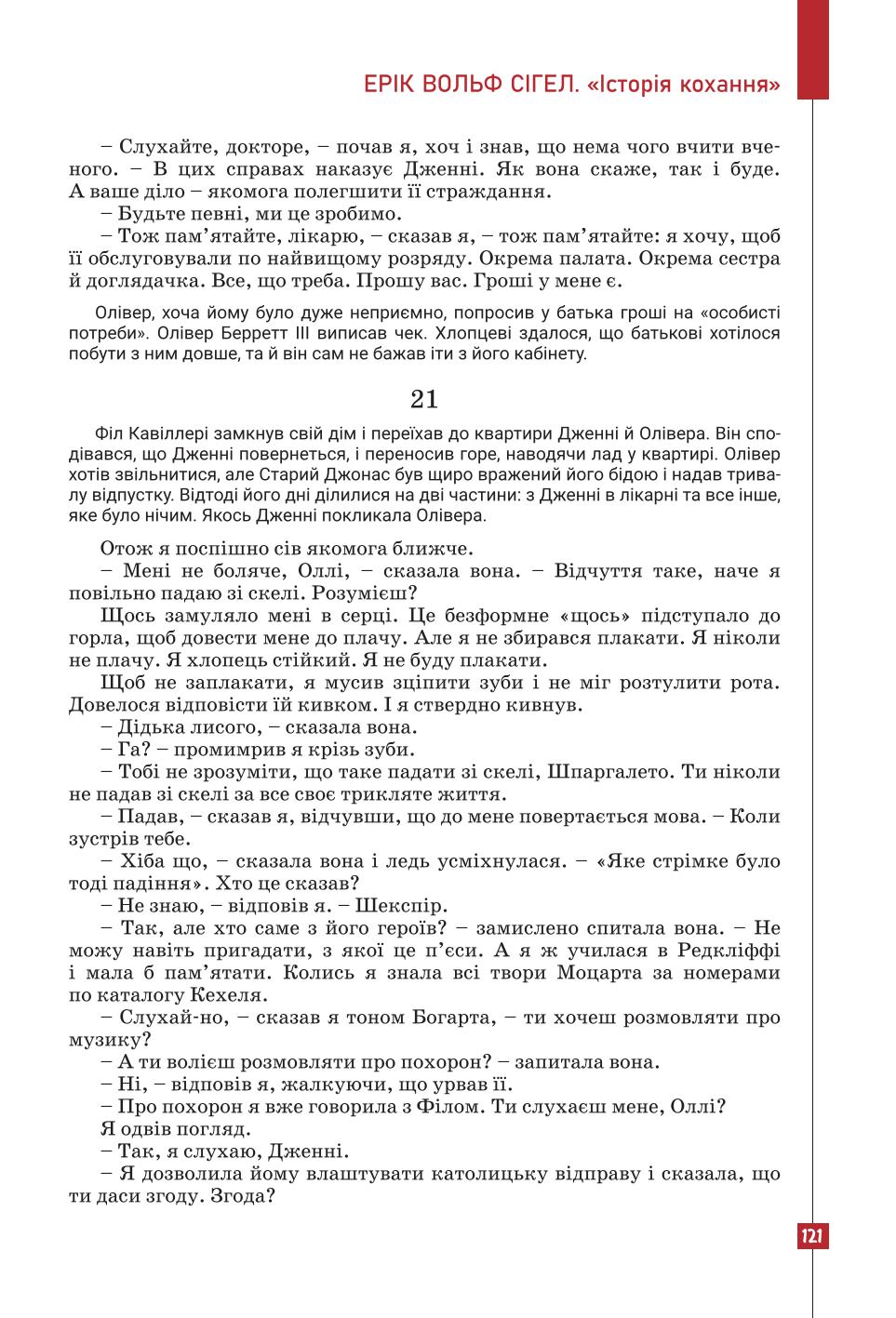 Мініатюра 121