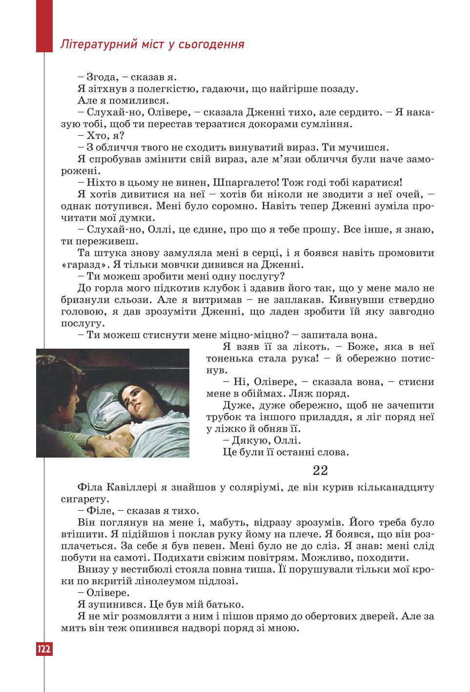 Мініатюра 122