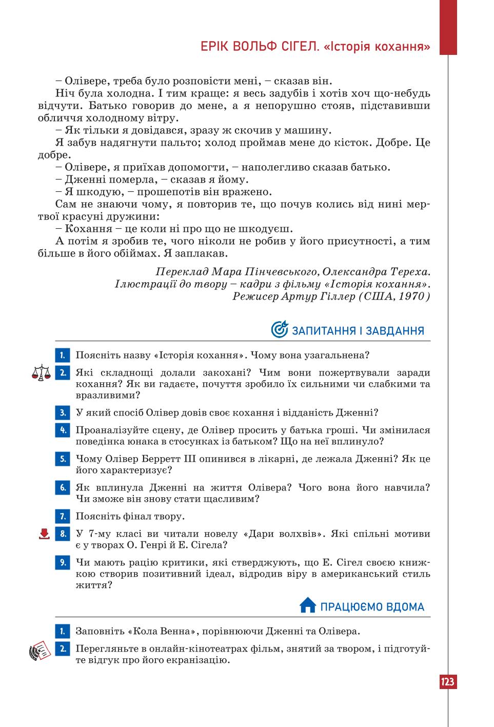 Мініатюра 123