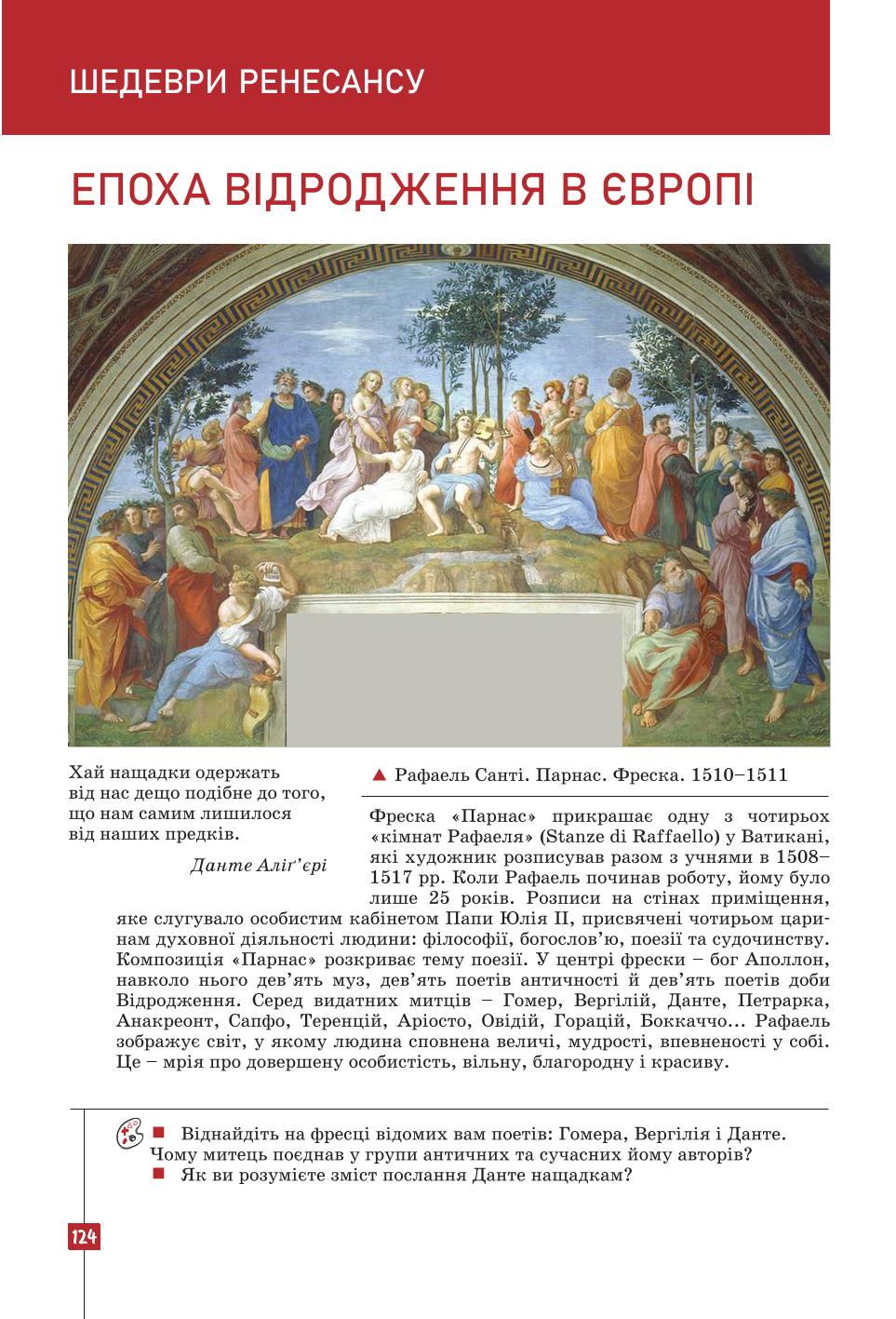 Мініатюра 124