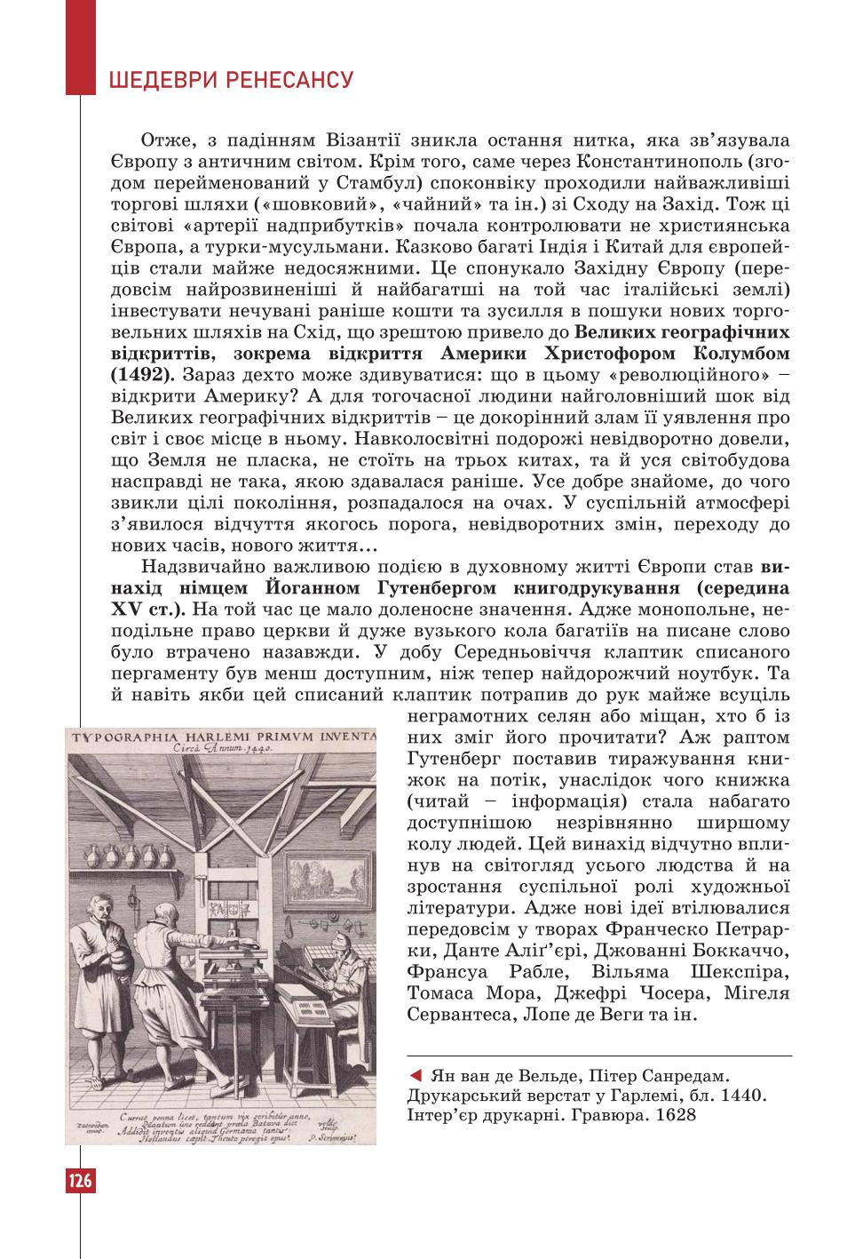 Мініатюра 126