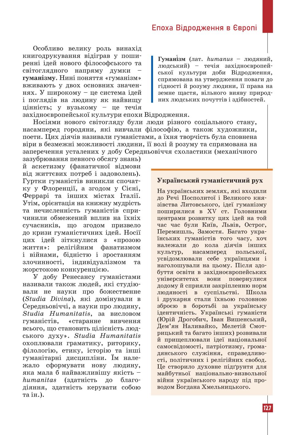Мініатюра 127