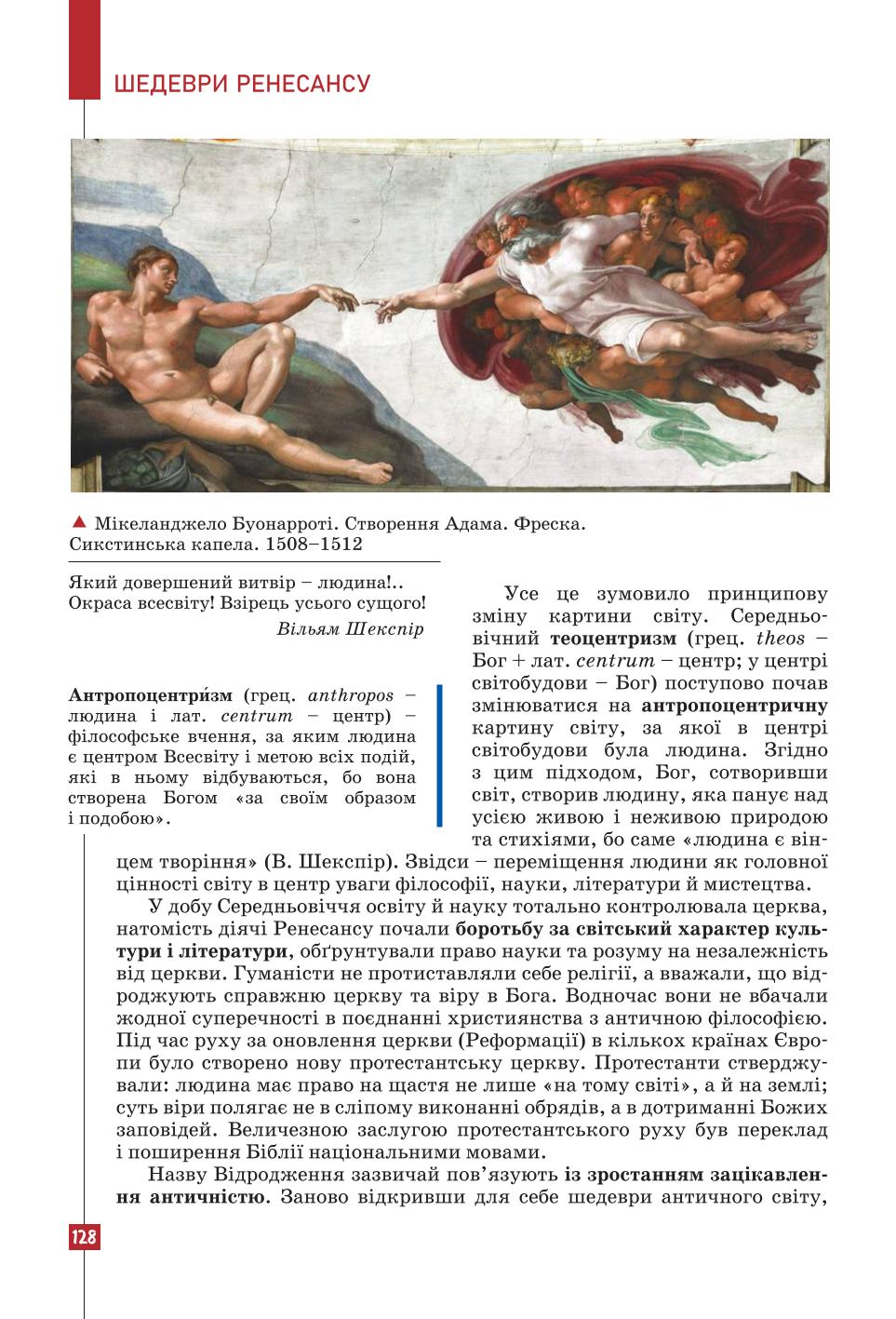 Мініатюра 128