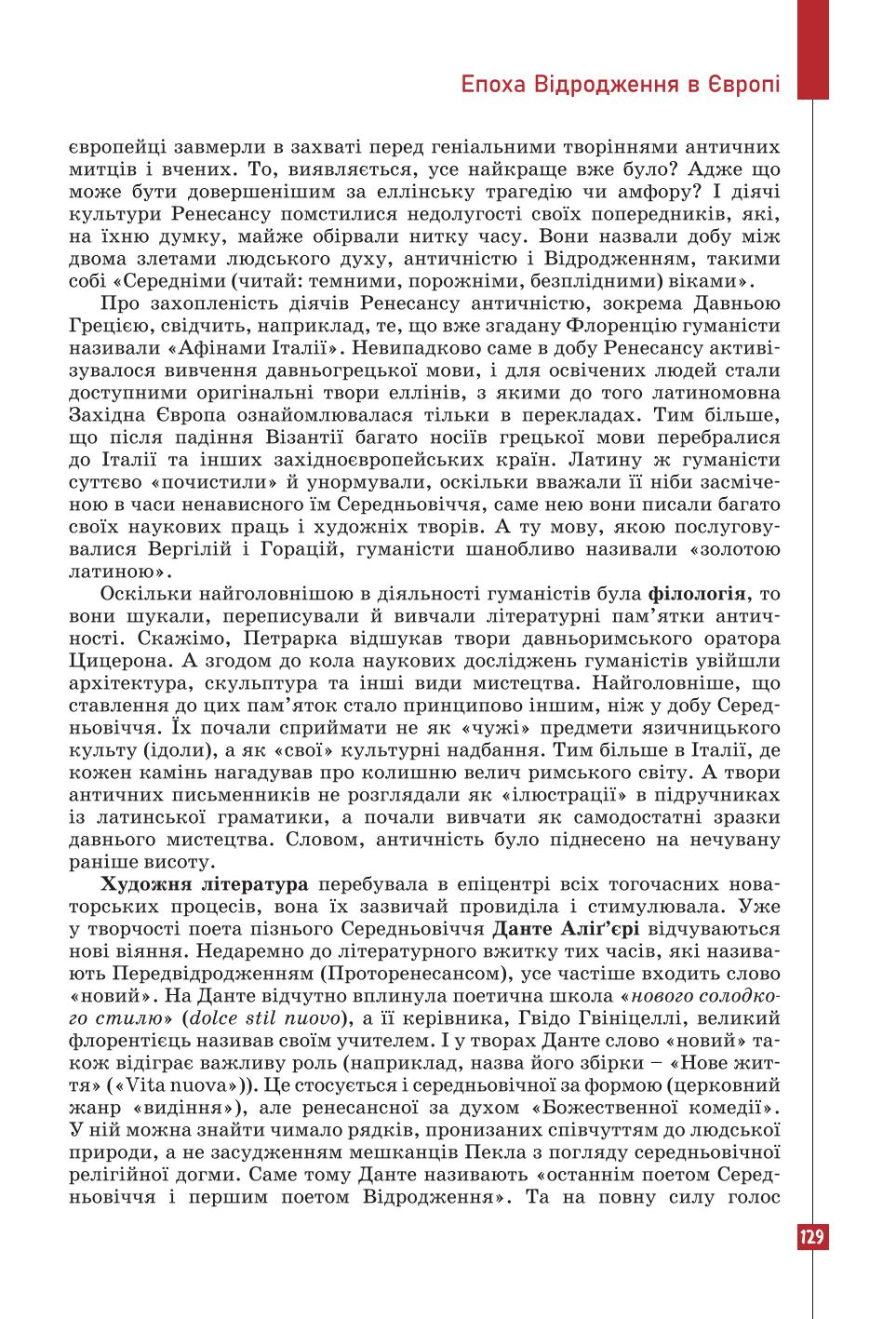 Мініатюра 129