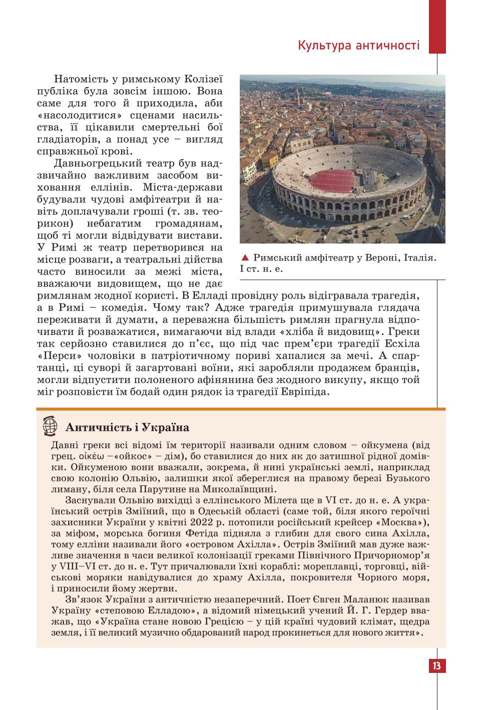 Мініатюра 13