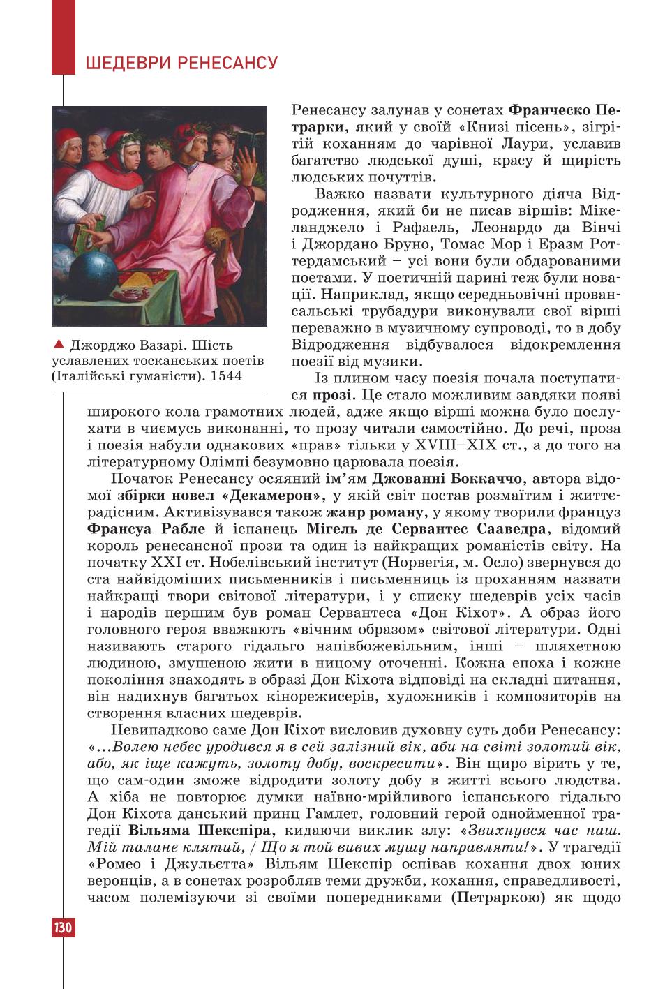 Мініатюра 130