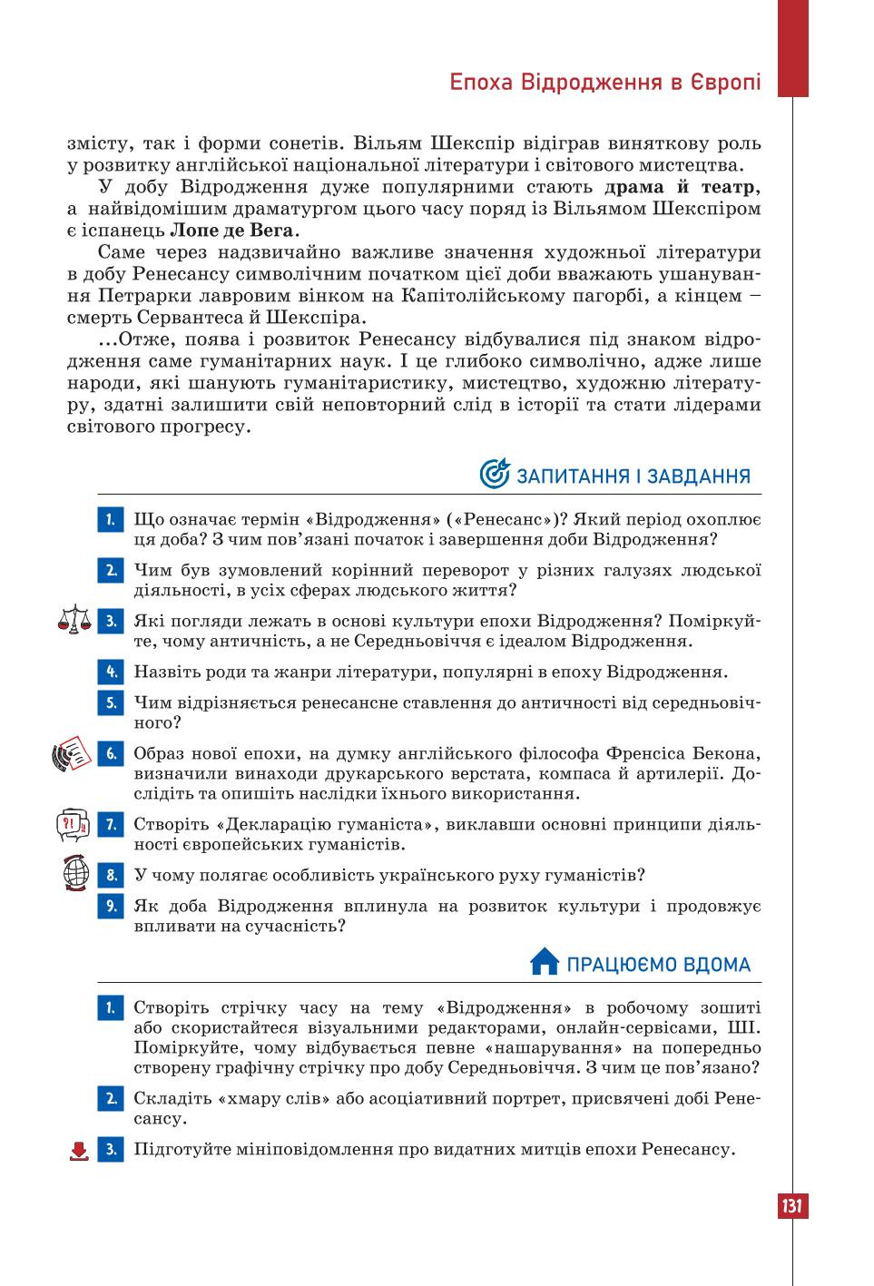 Мініатюра 131