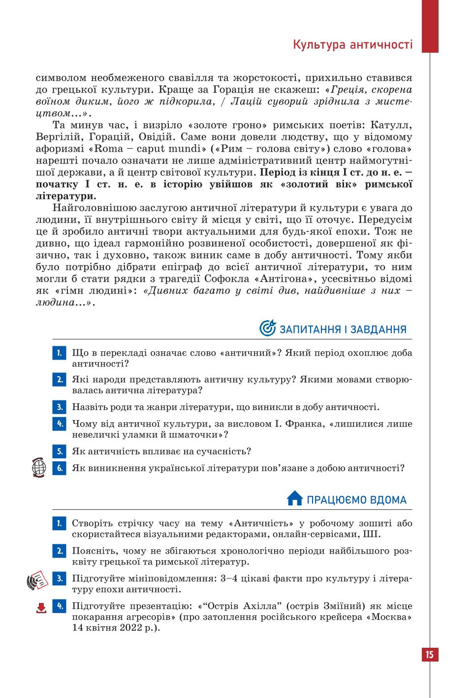 Мініатюра 15