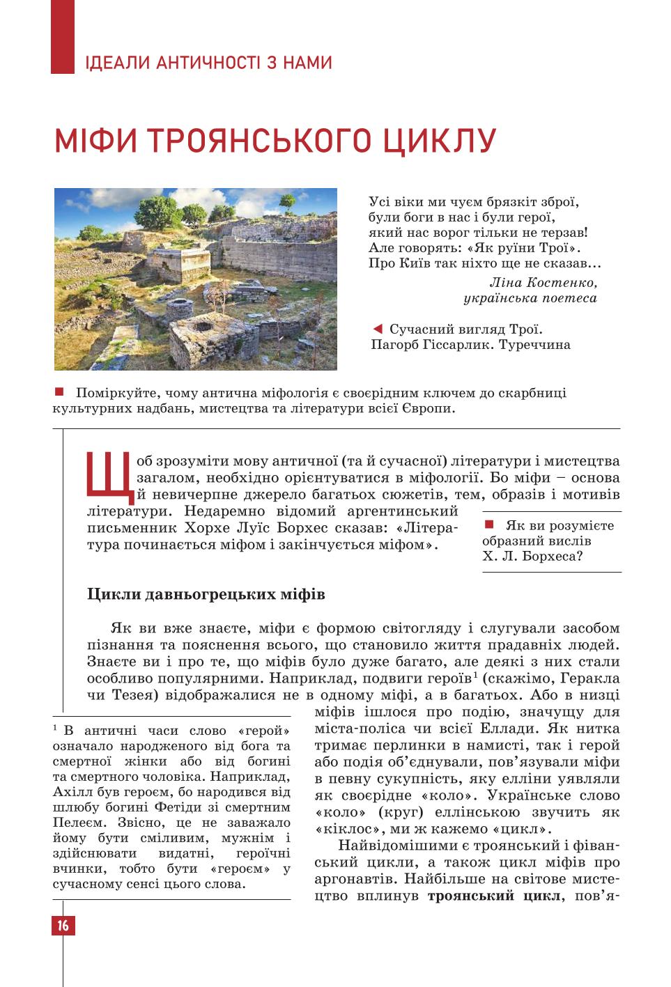 Мініатюра 16