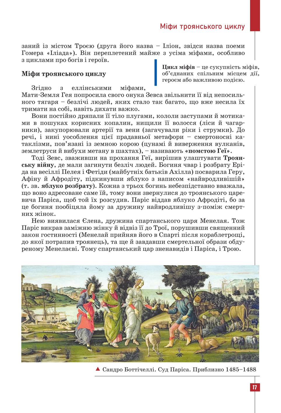Мініатюра 17