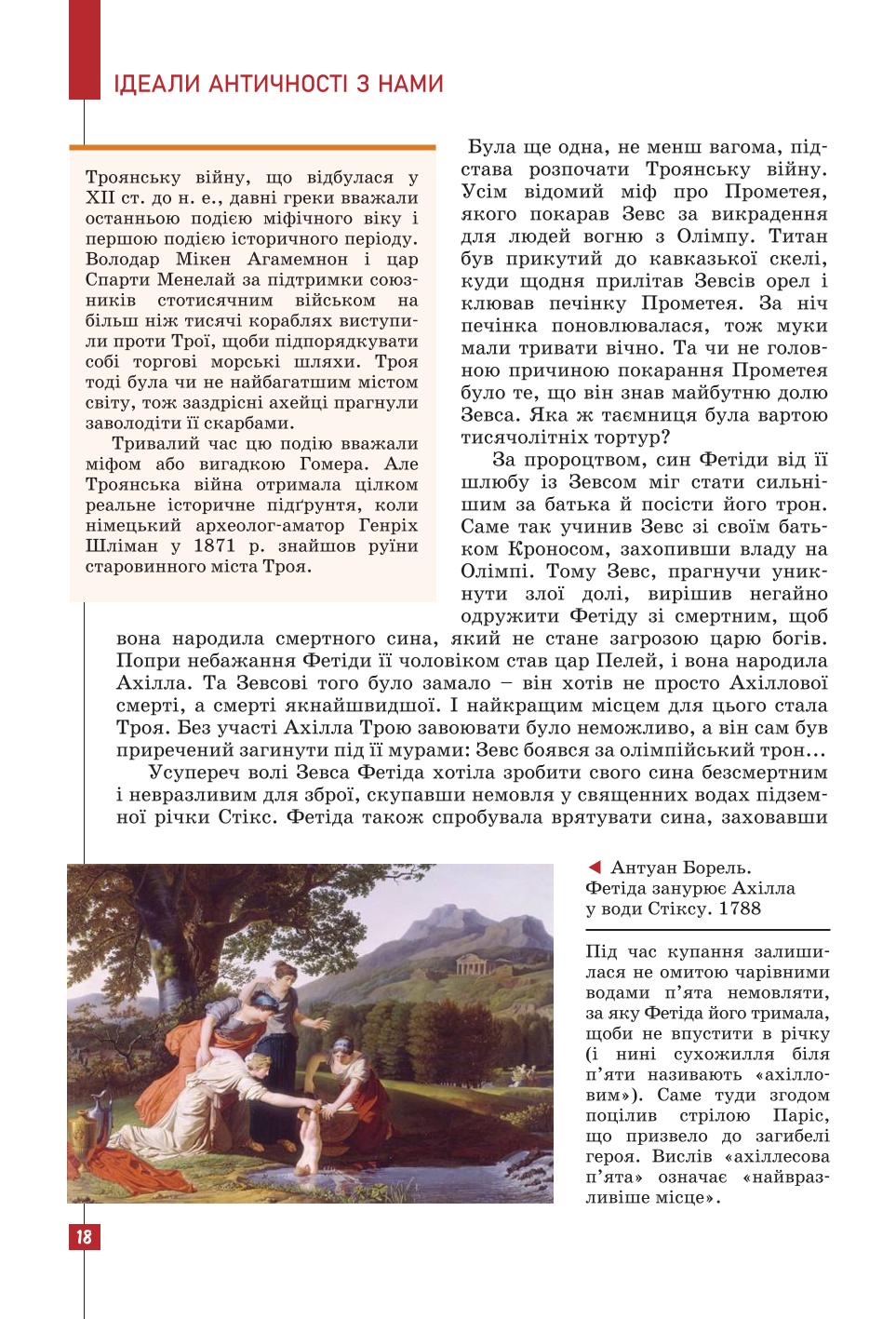 Мініатюра 18