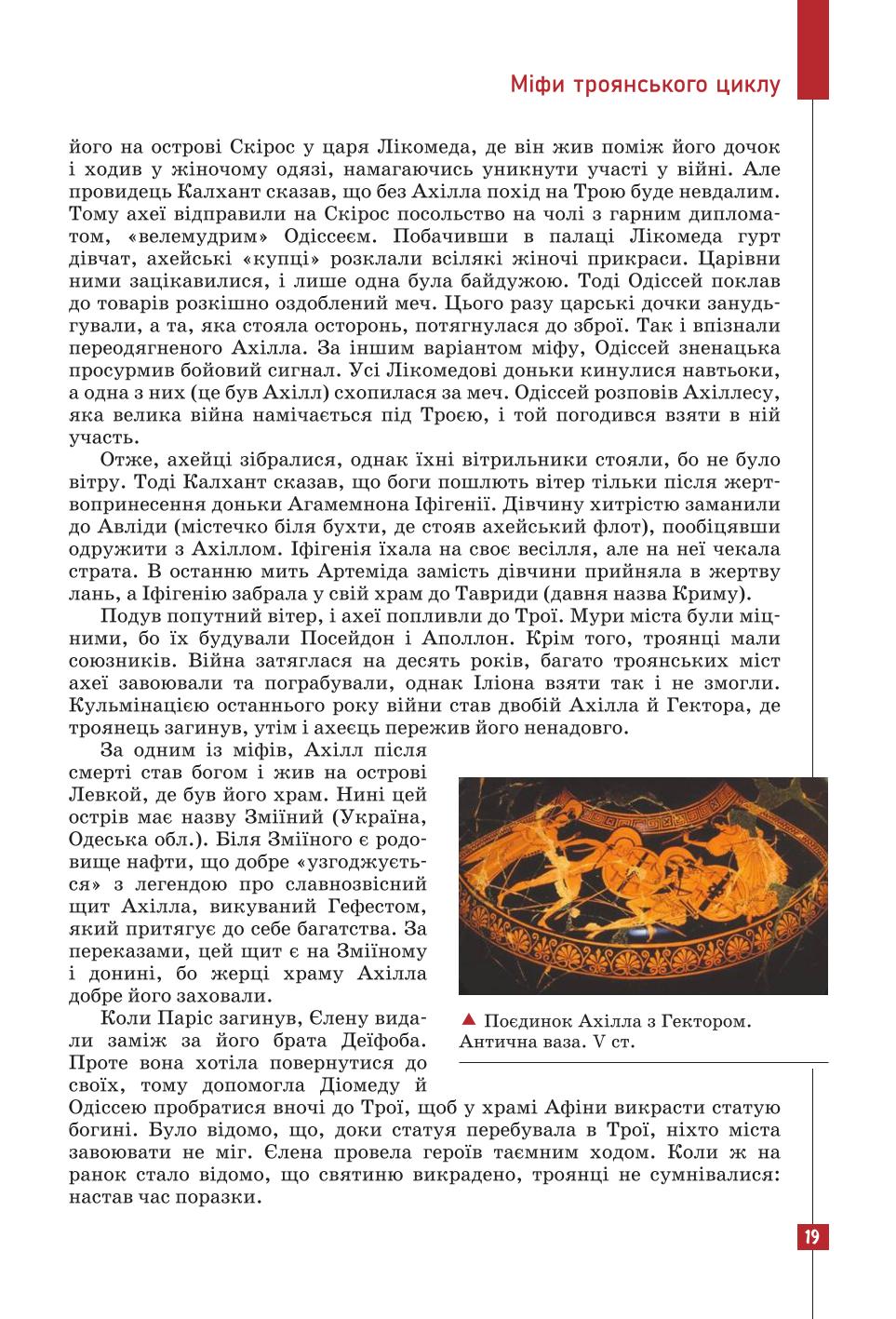 Мініатюра 19