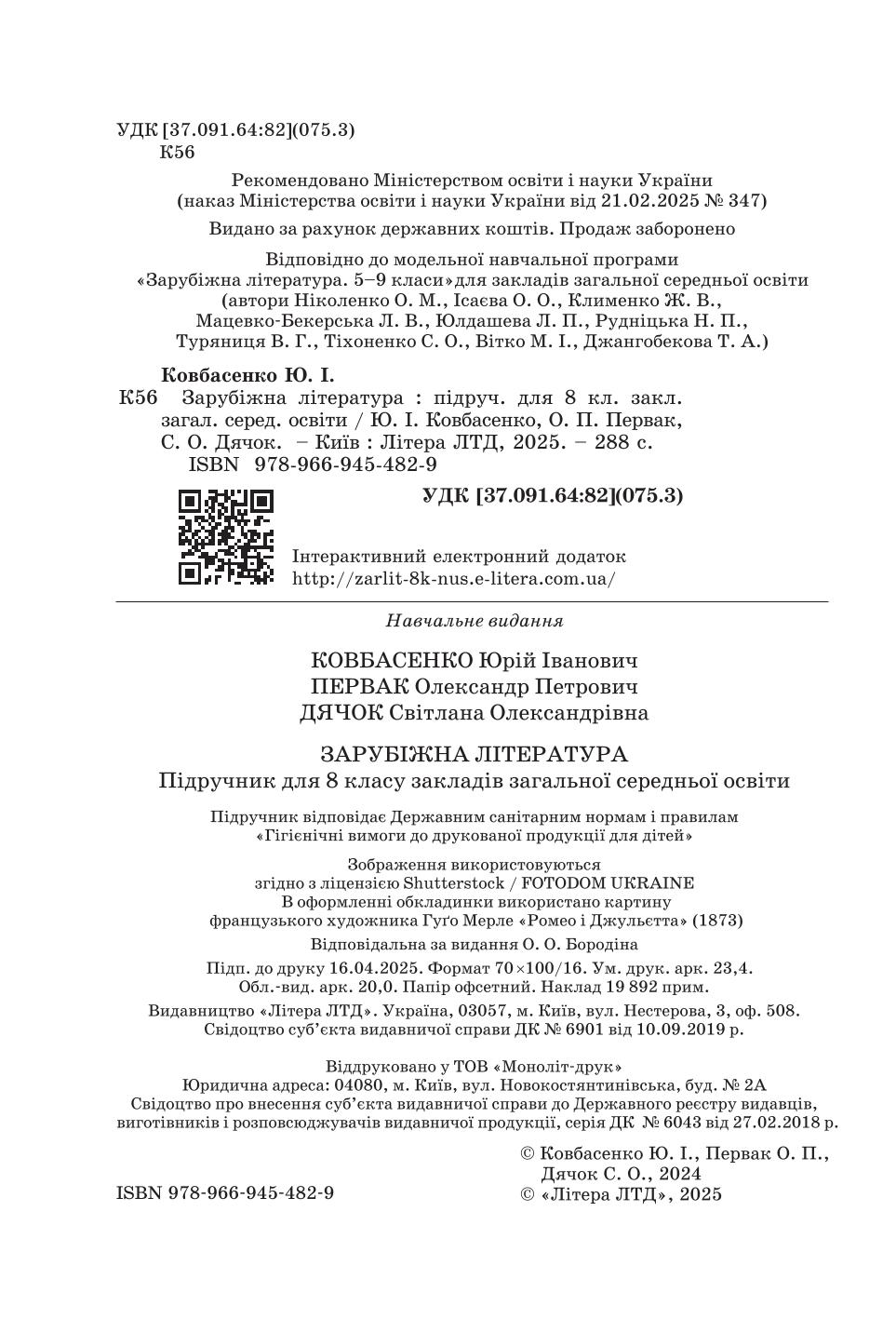 Мініатюра 2