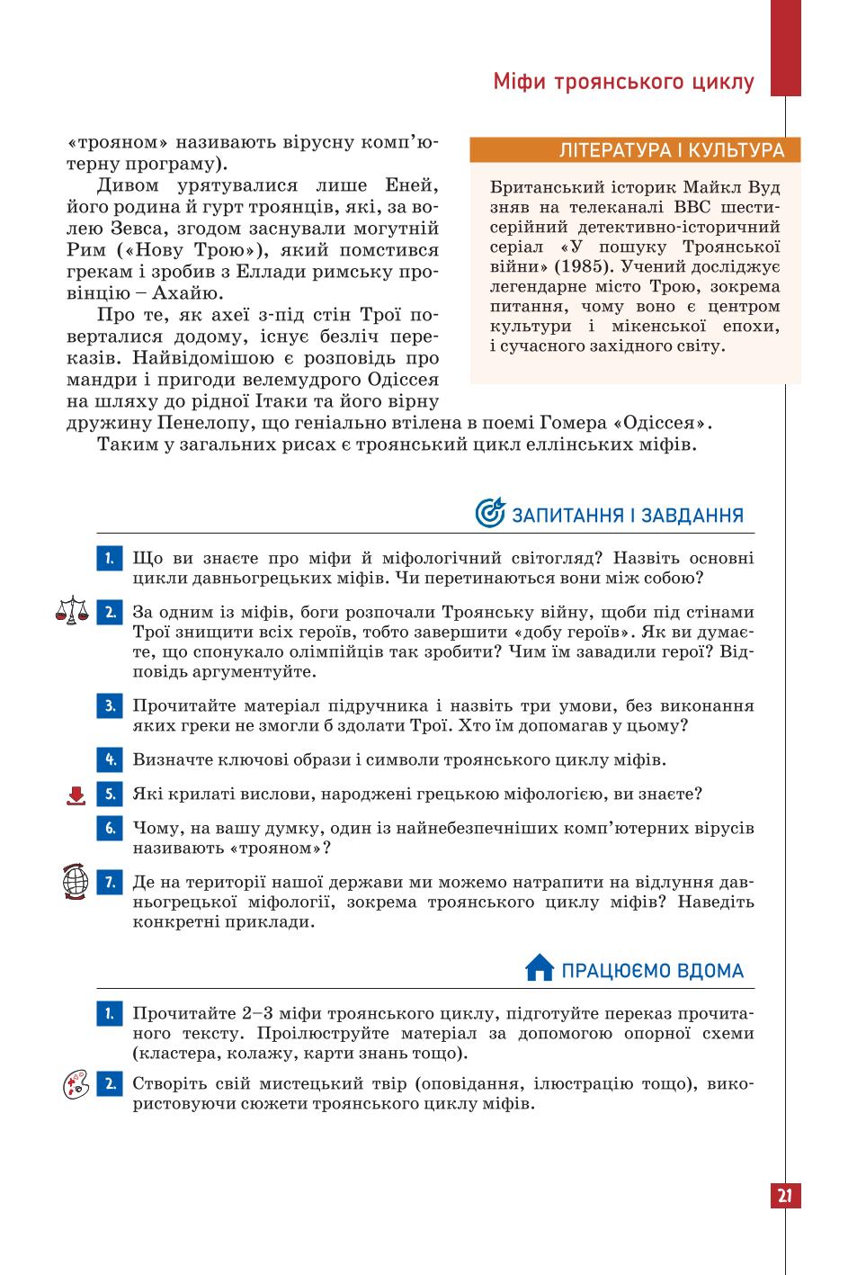 Мініатюра 21
