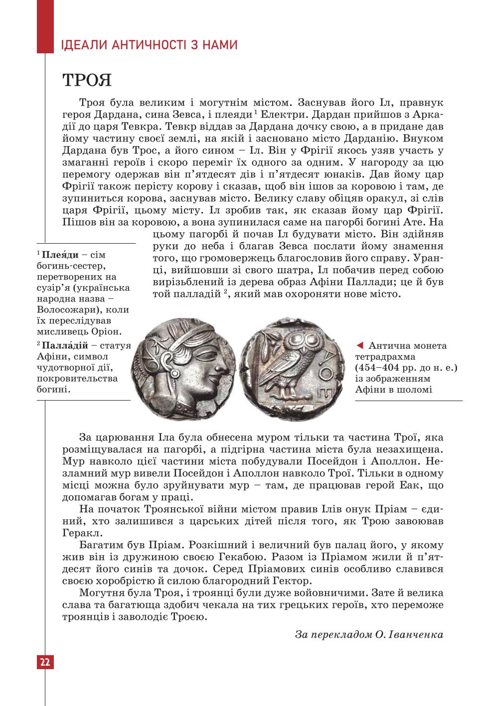 Мініатюра 22