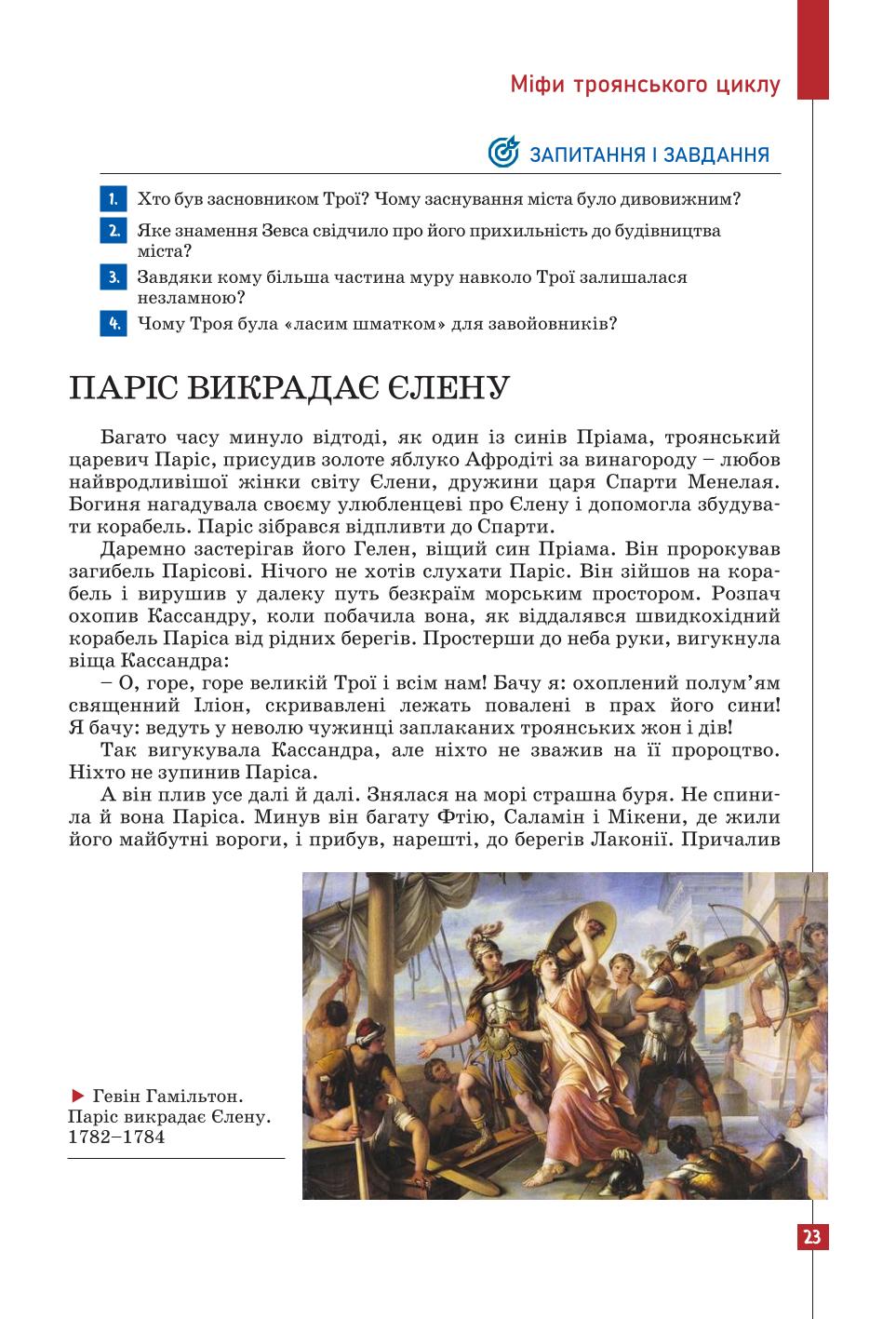Мініатюра 23