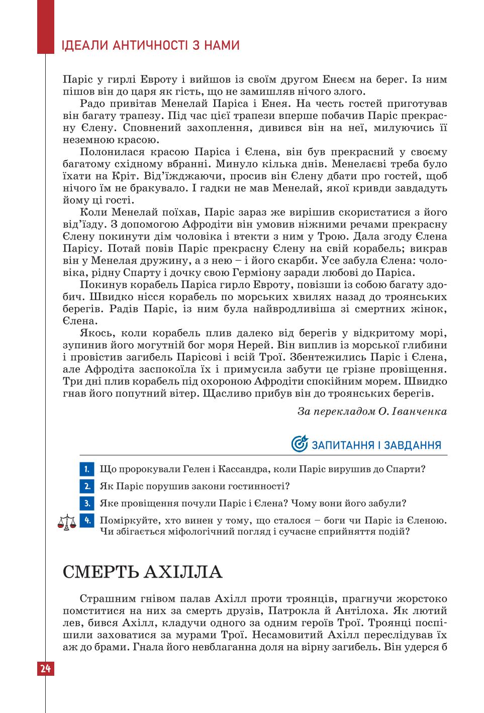 Мініатюра 24