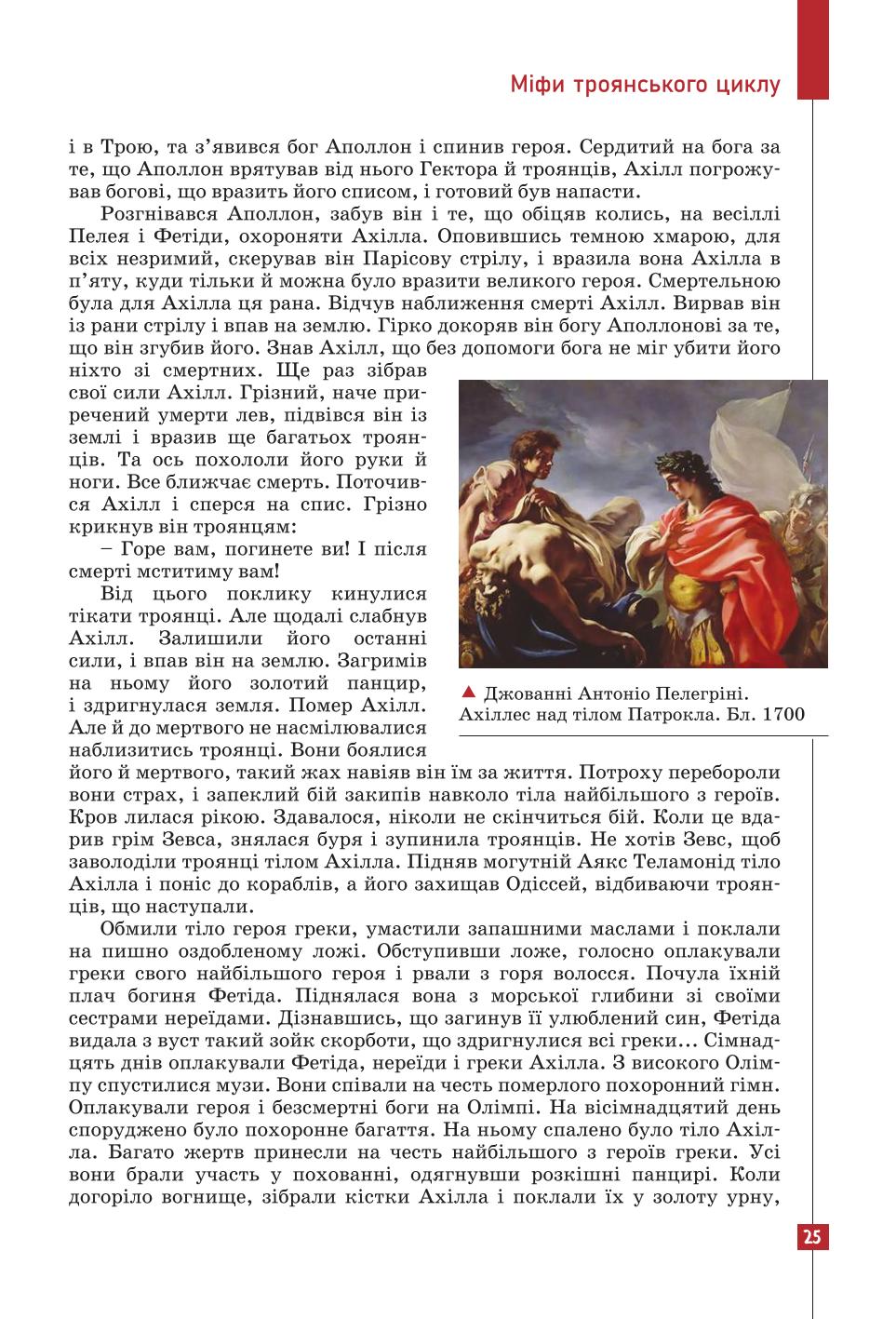 Мініатюра 25