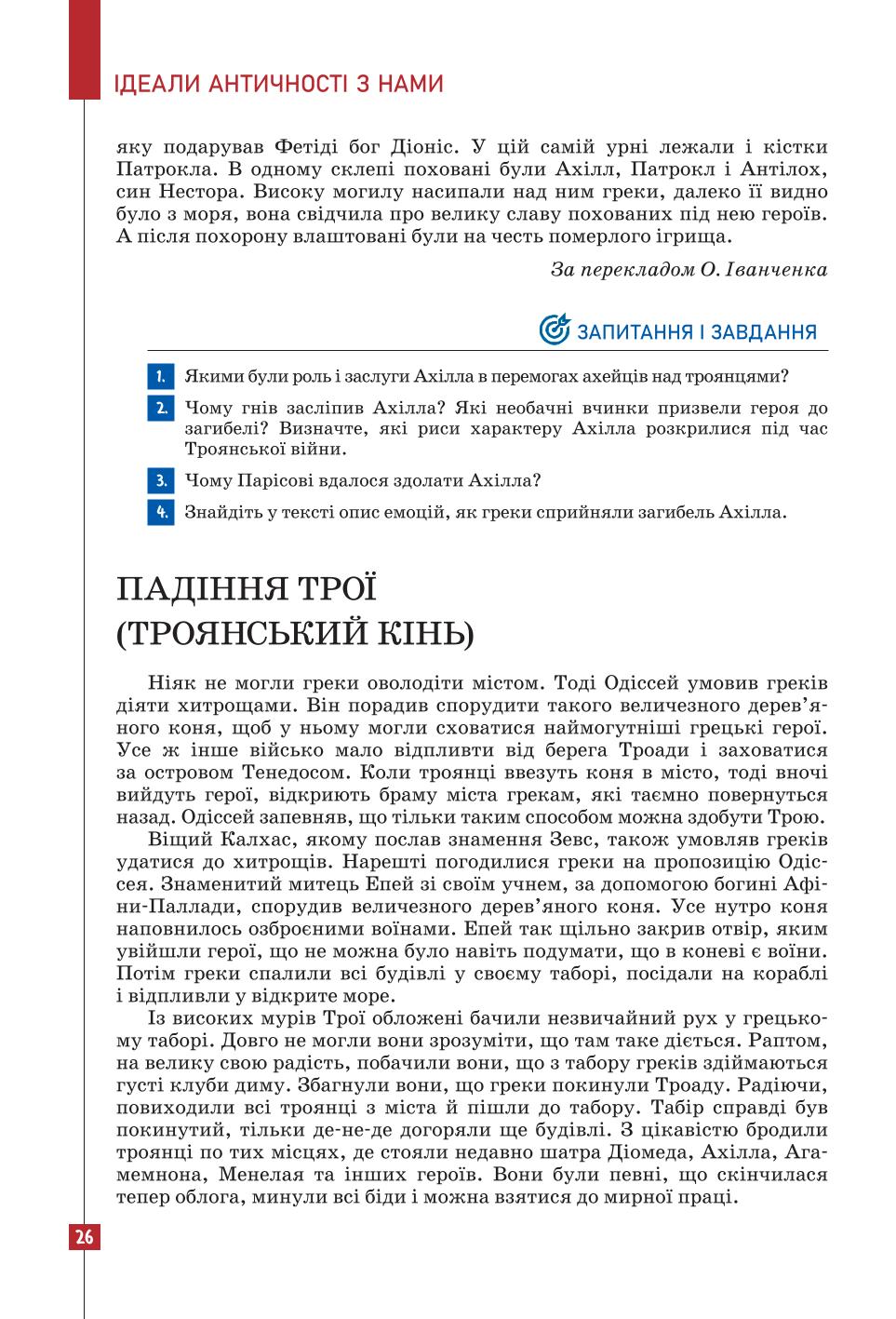 Мініатюра 26
