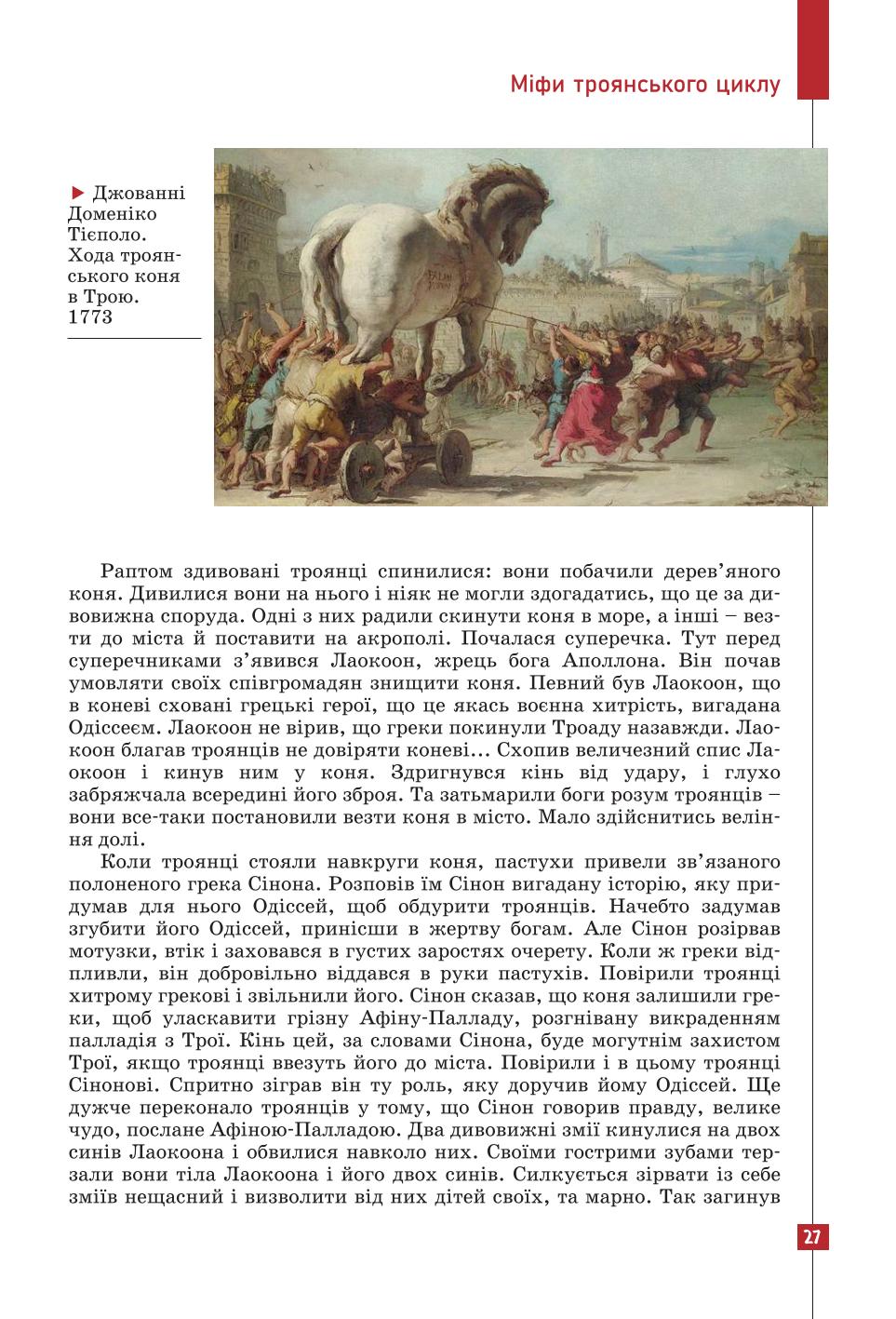 Мініатюра 27