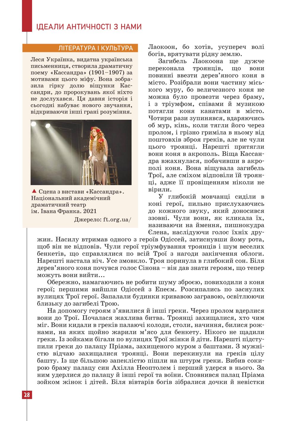Мініатюра 28