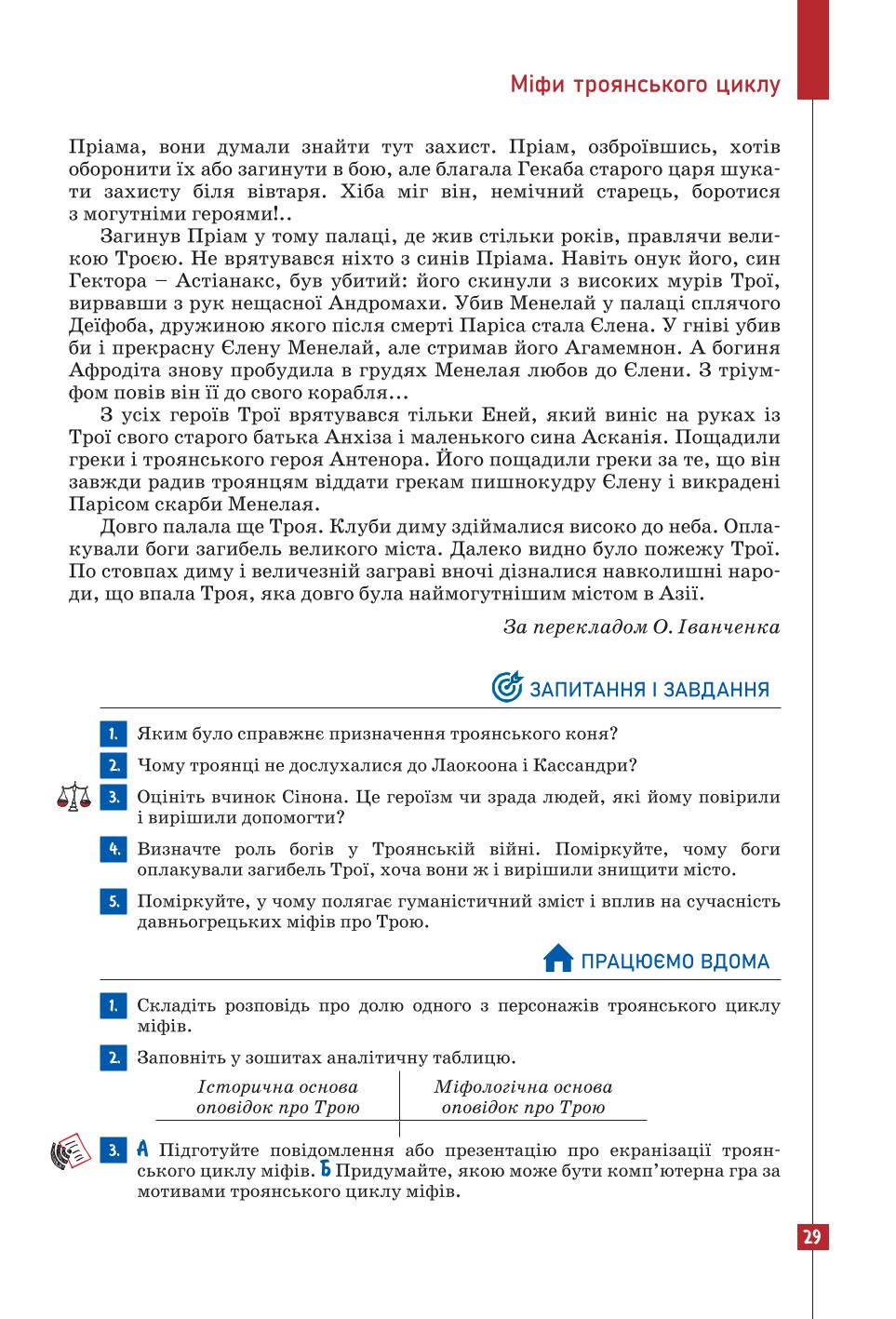 Мініатюра 29