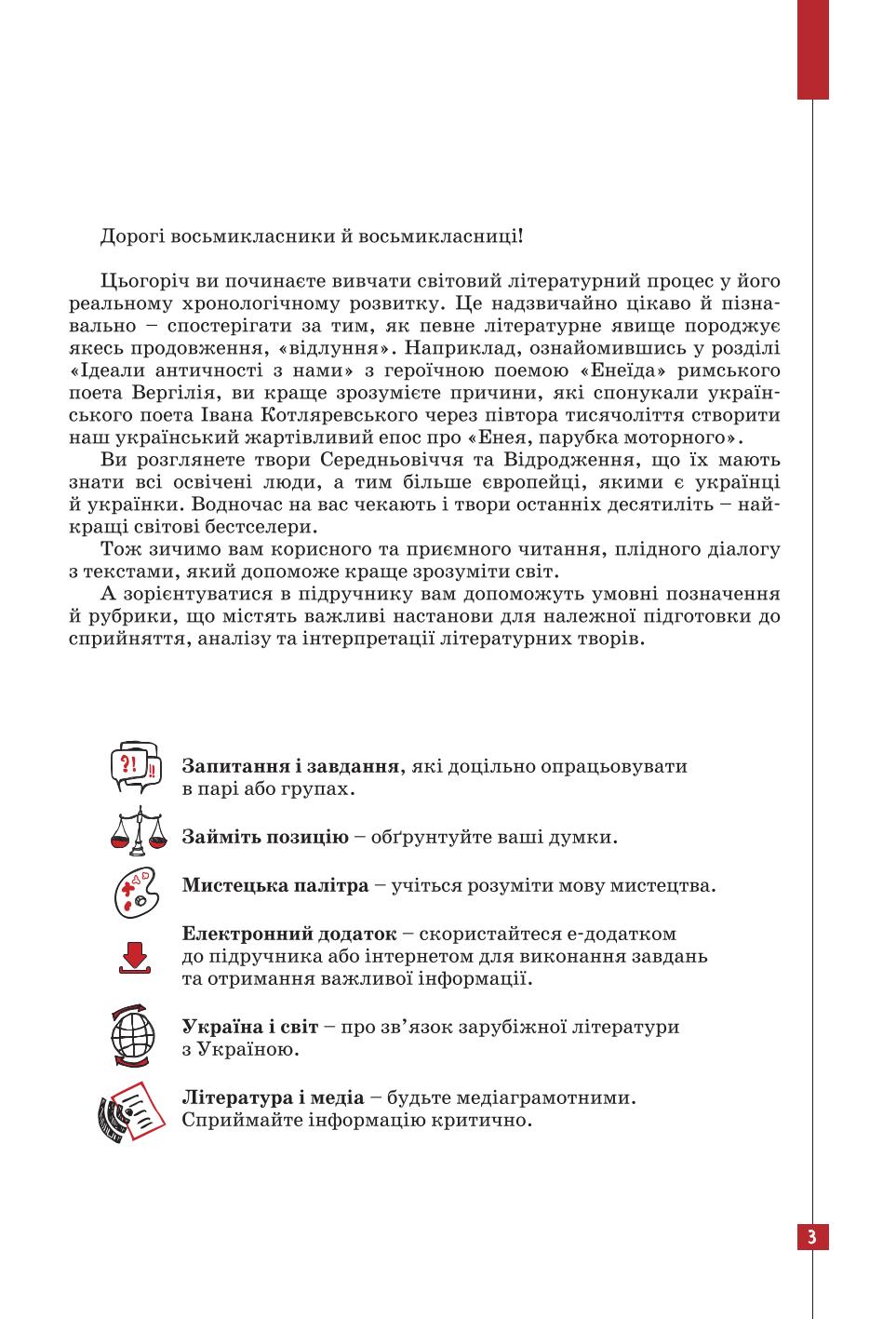 Мініатюра 3