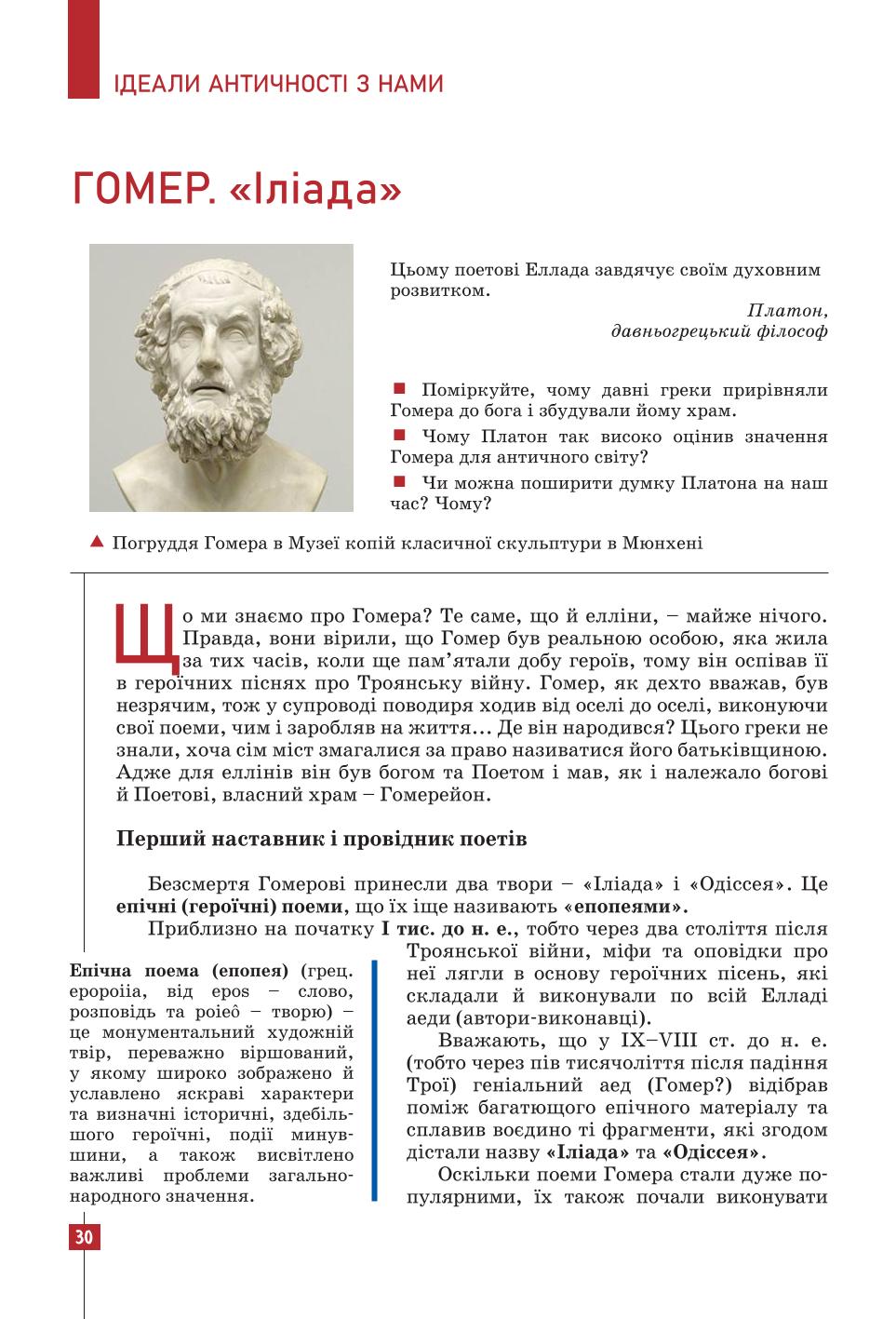 Мініатюра 30