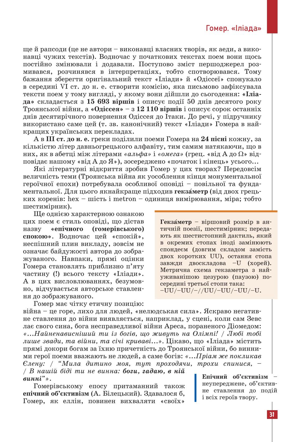 Мініатюра 31