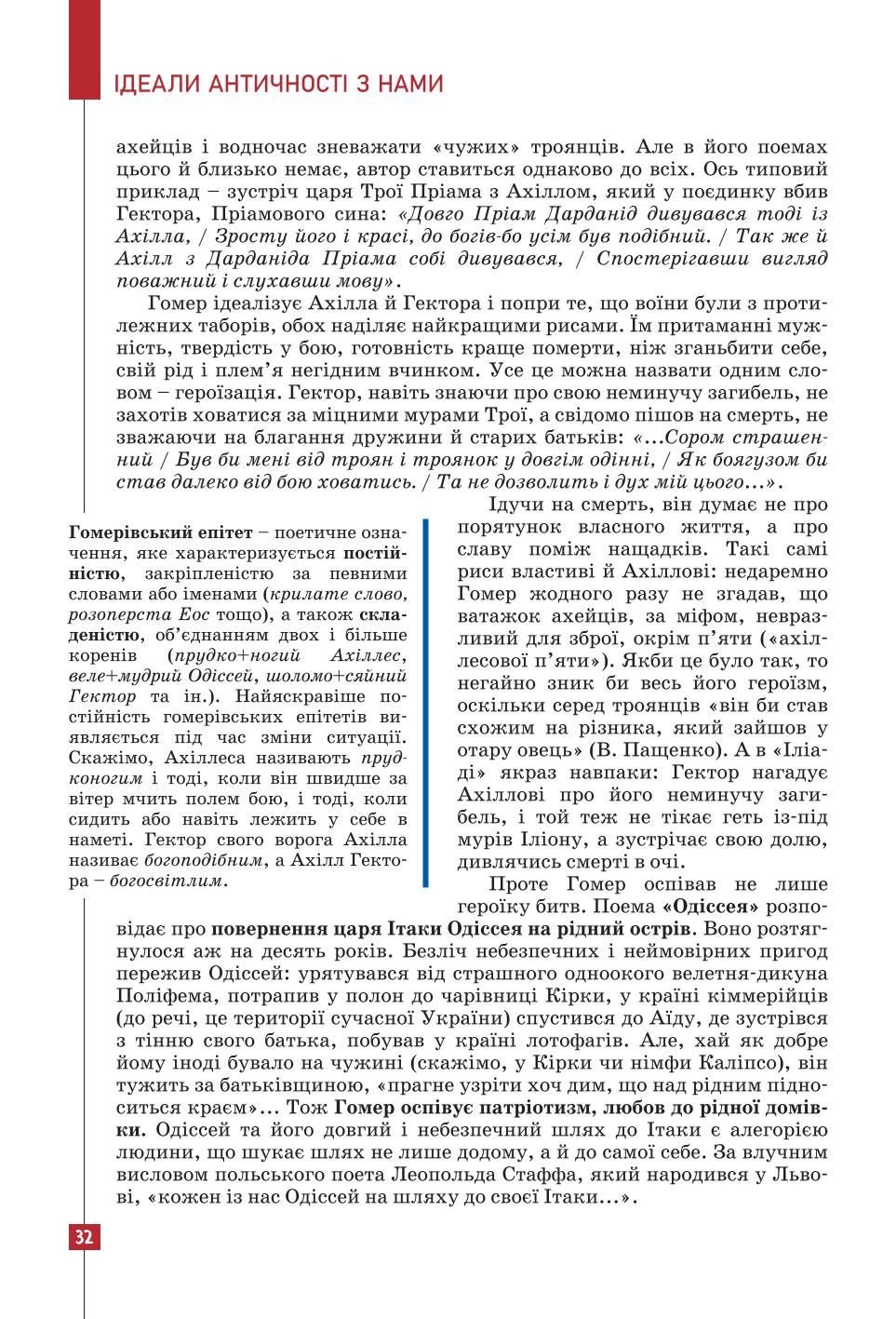 Мініатюра 32
