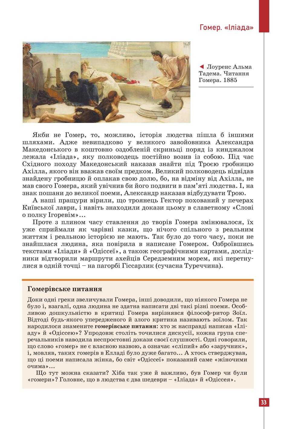 Мініатюра 33