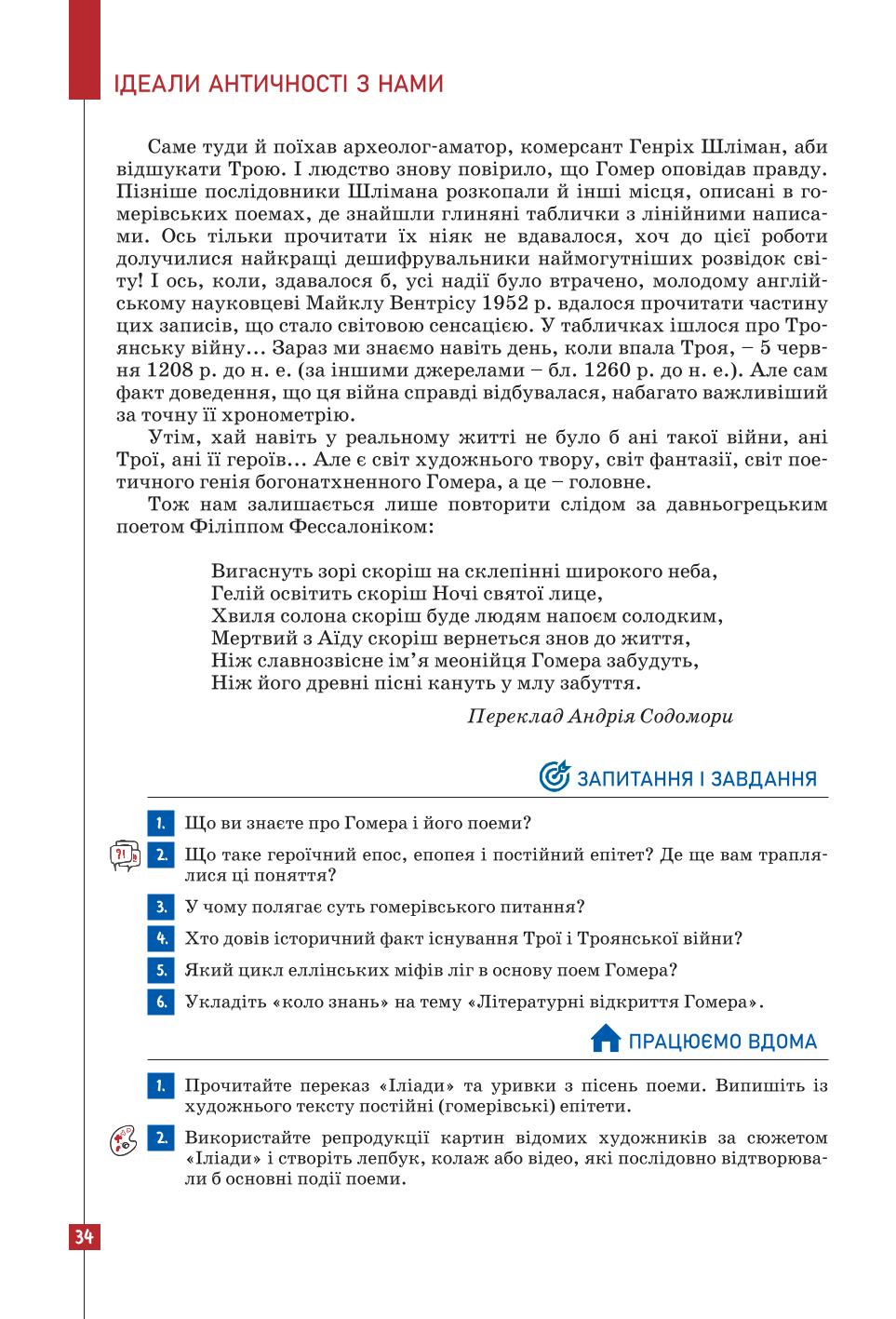 Мініатюра 34