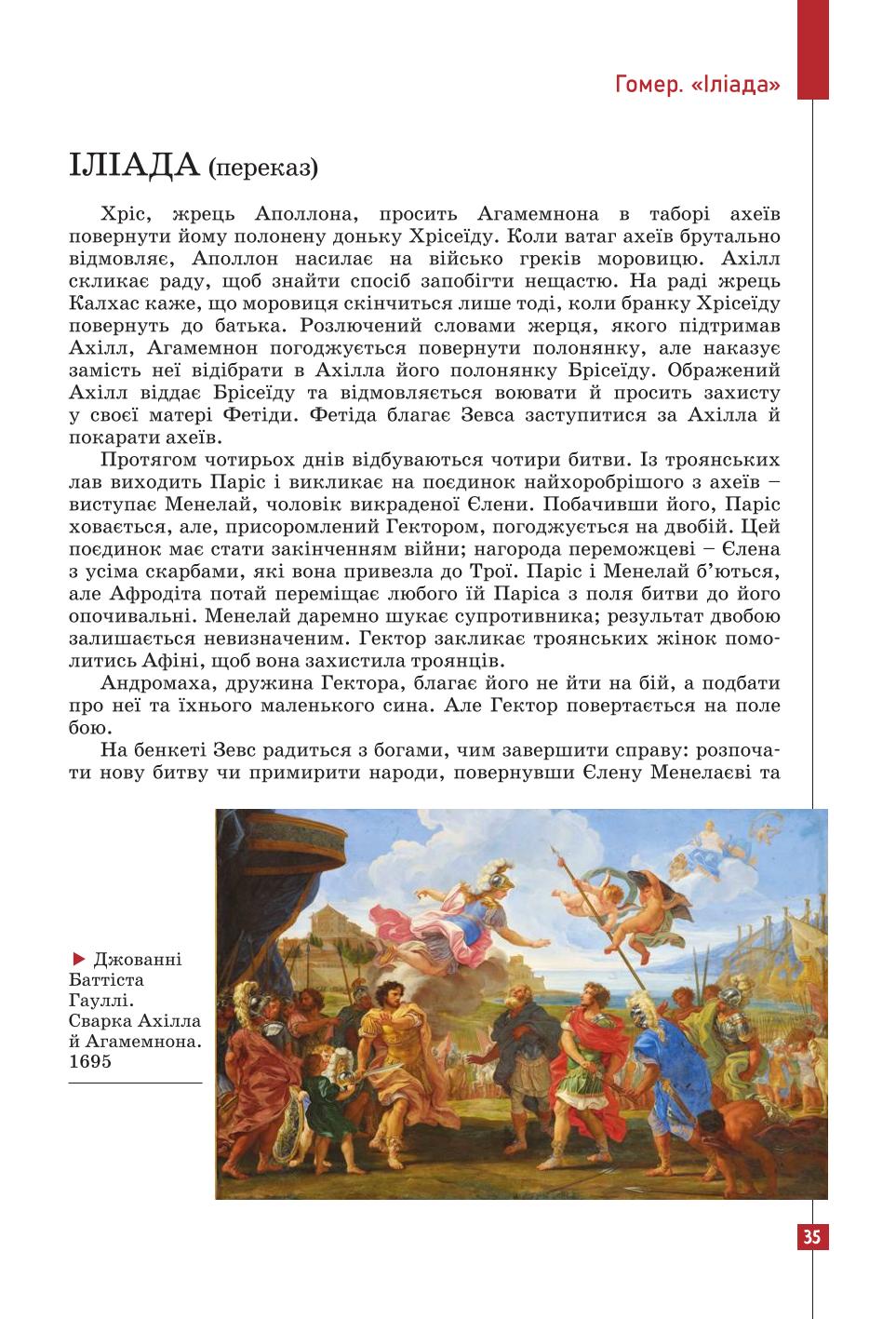 Мініатюра 35