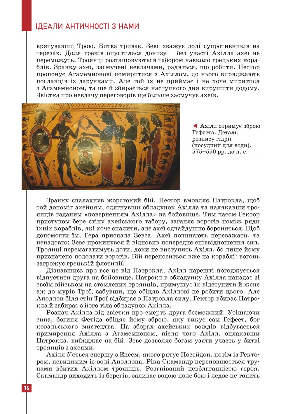 Мініатюра 36