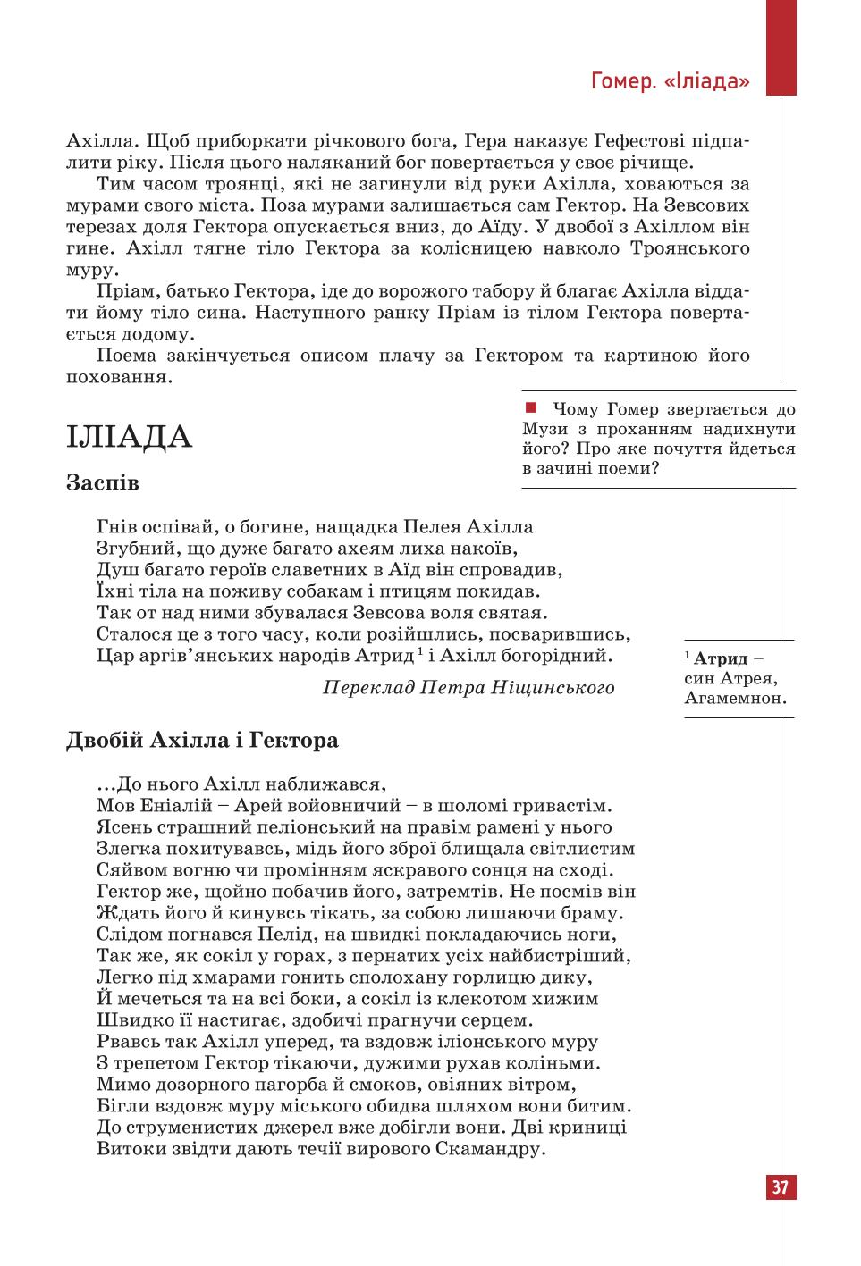 Мініатюра 37
