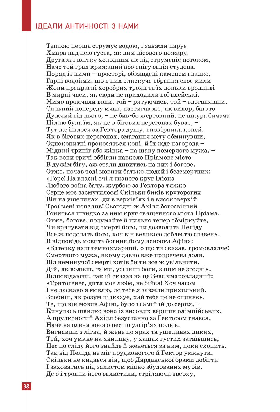 Мініатюра 38