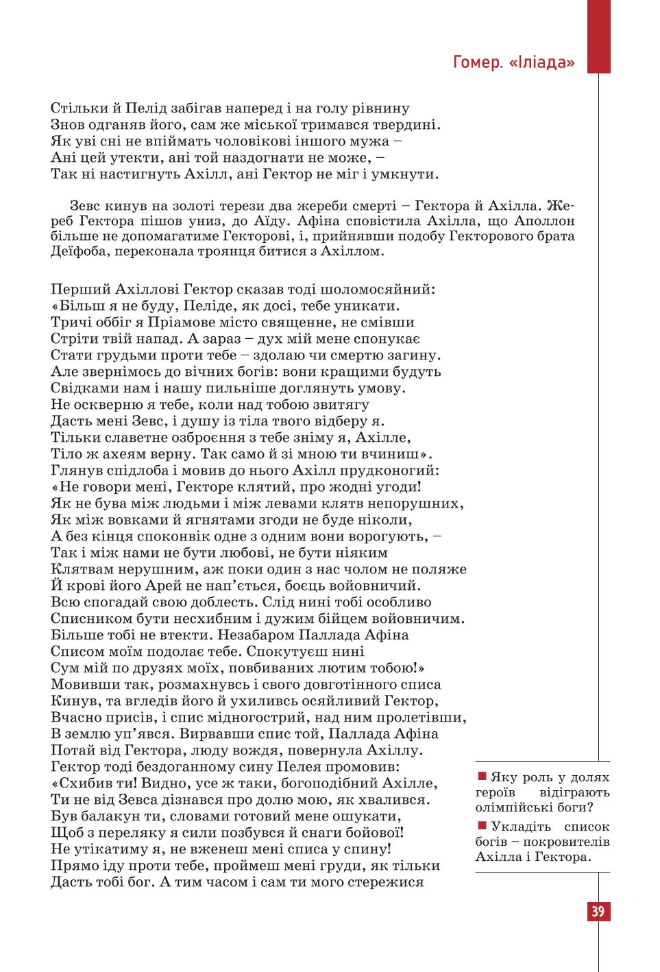 Мініатюра 39