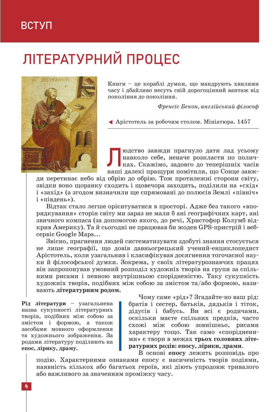 Мініатюра 4