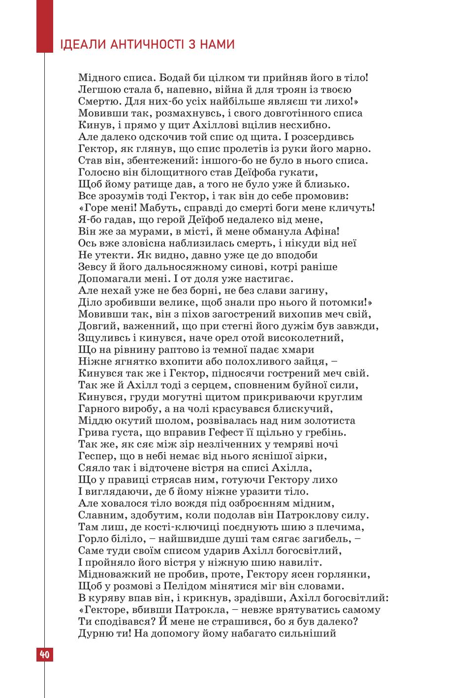 Мініатюра 40